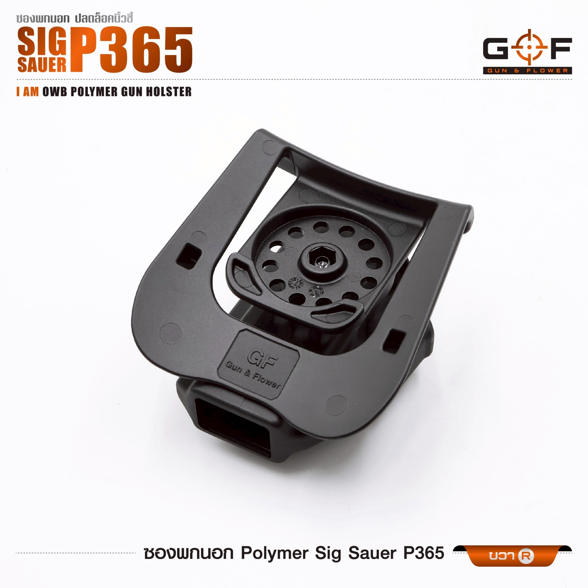 ซองพกนอก Polymer รุ่น sig sauerP365 (K0430)