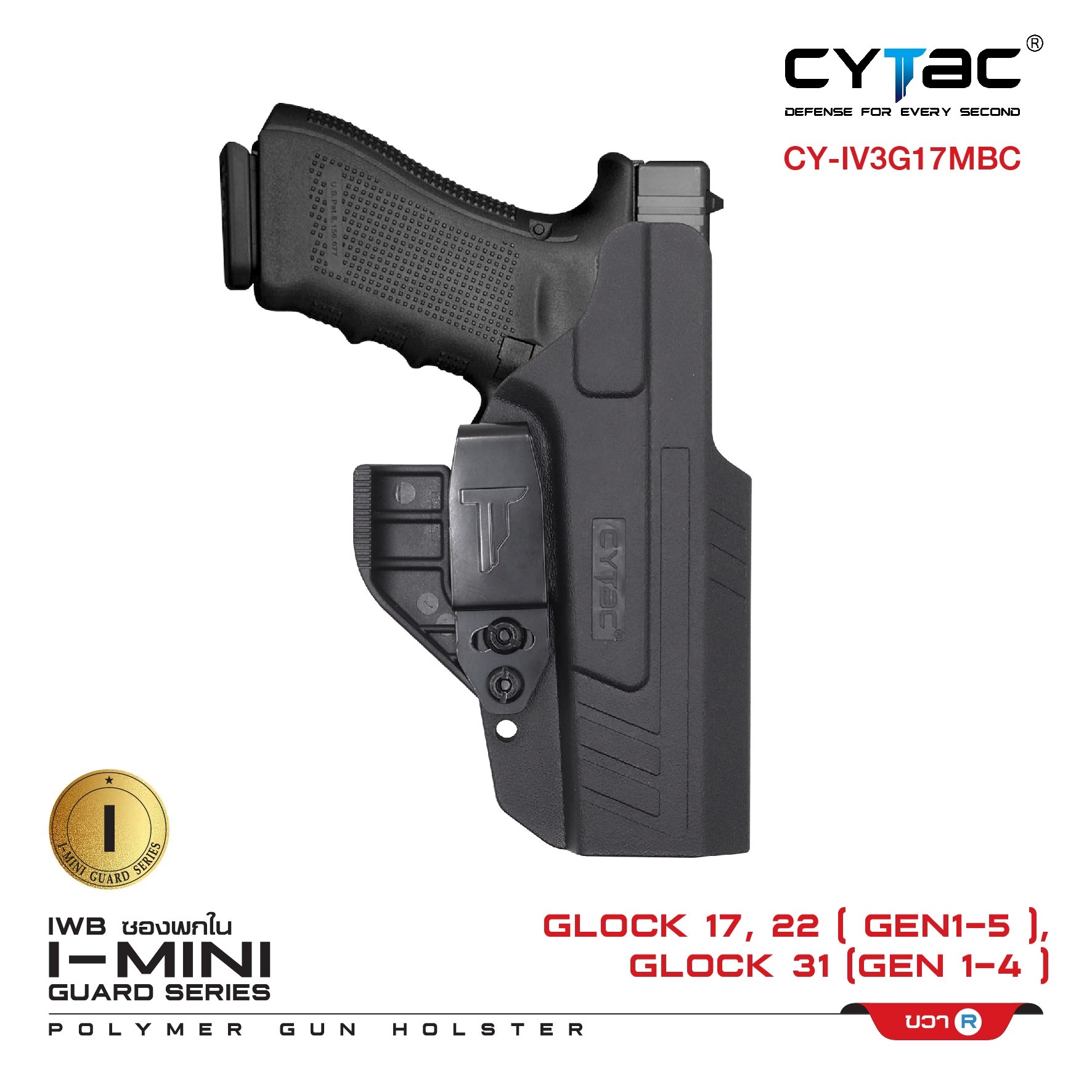 ซองพกใน Polymer รุ่น I-Mini-guard Glock 17, 22 ( Gen1-5 ) , Glock 31 ( Gen 1-4 ) Gen3 series (K0420)