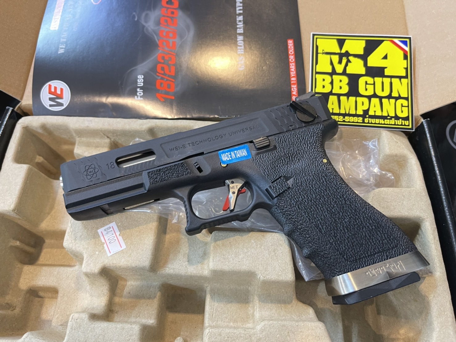 WE Glock18 G-Force Custom – เฟรมดำ สไลด์ดำ ลำกล้องเงิน T5