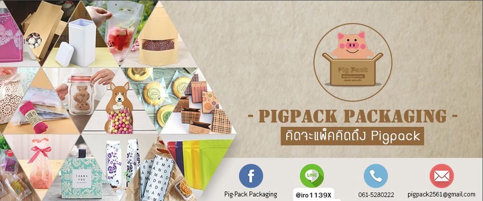 pigpack