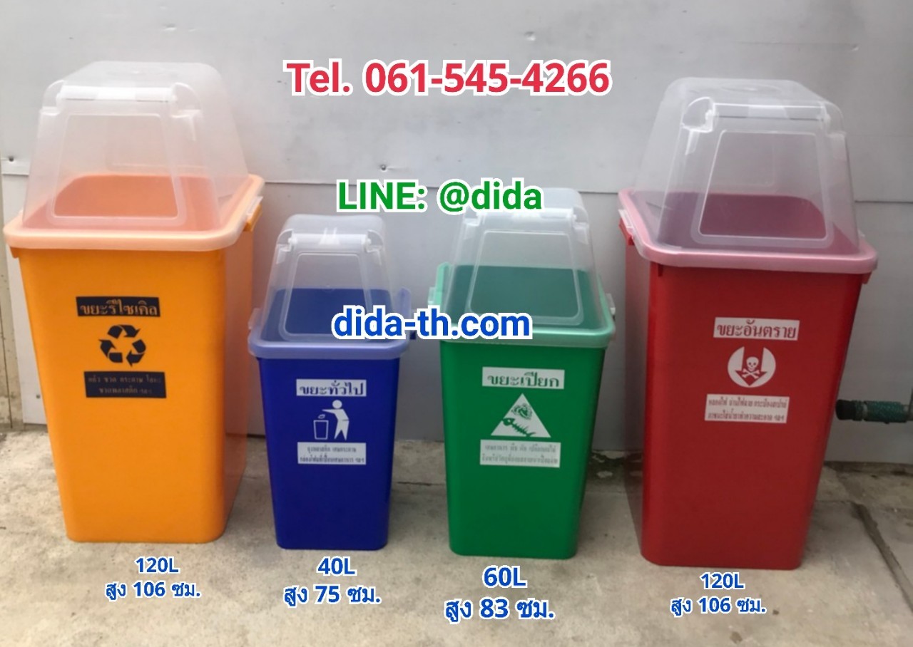 ถังขยะพลาสติกสี ฝาใส พร้อมฝาครอบทรงสูง 120 ลิตร