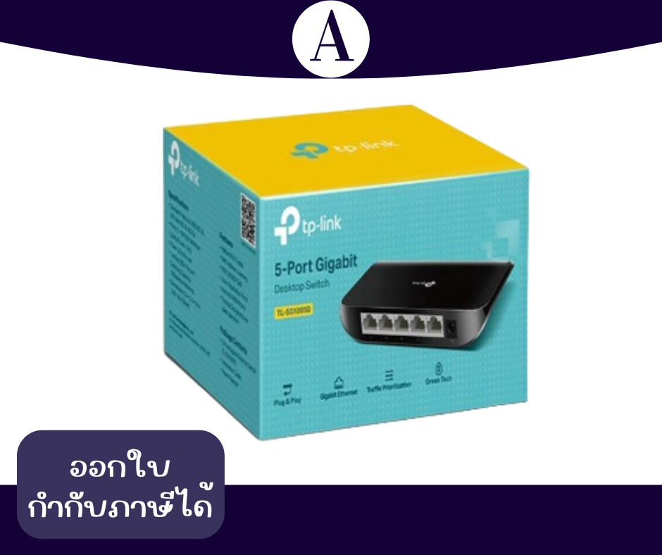 Router 5 port Gigabit Desktop Switch เร้าเตอร์ แยกเครื่องใช้อินเตอร์เน็ตได้ 5เครื่อง TL-SG1005D TP-Link