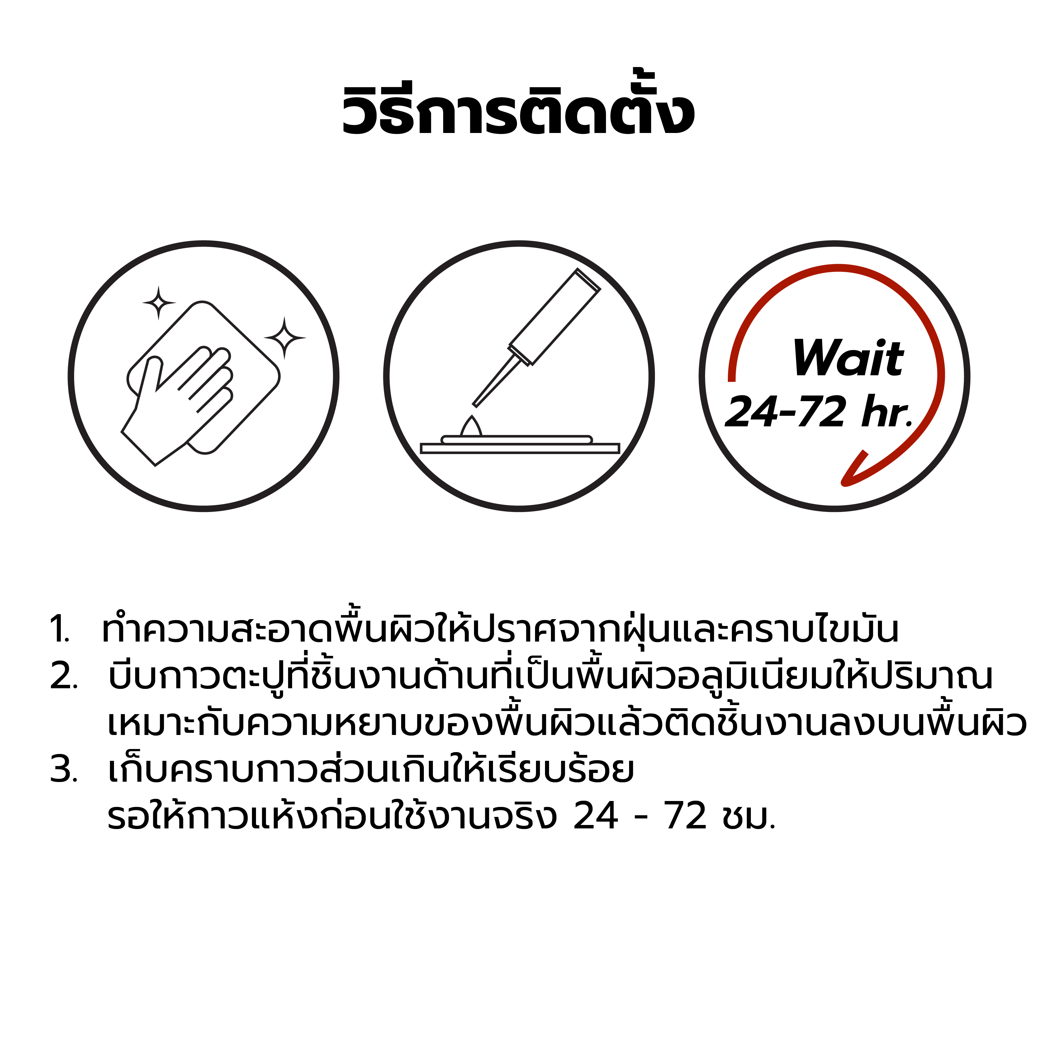 (มาใหม่) LumiGLOW แถบอลูมิเนียมเรืองแสงกันลื่น Aluminum Glow Strip แบบเส้น และแบบฉาก