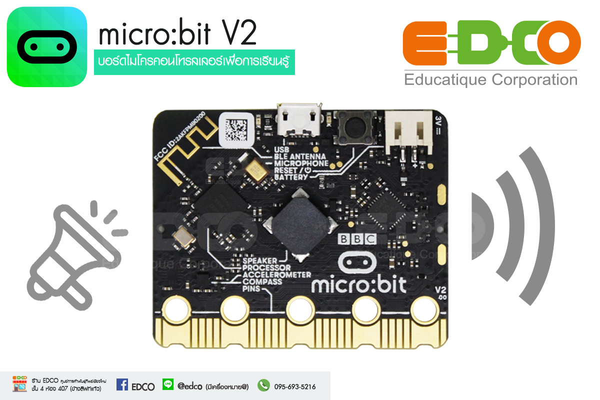 micro:bit V2 บอร์ดไมโครคอนโทรลเลอร์เพื่อการเรียนรู้