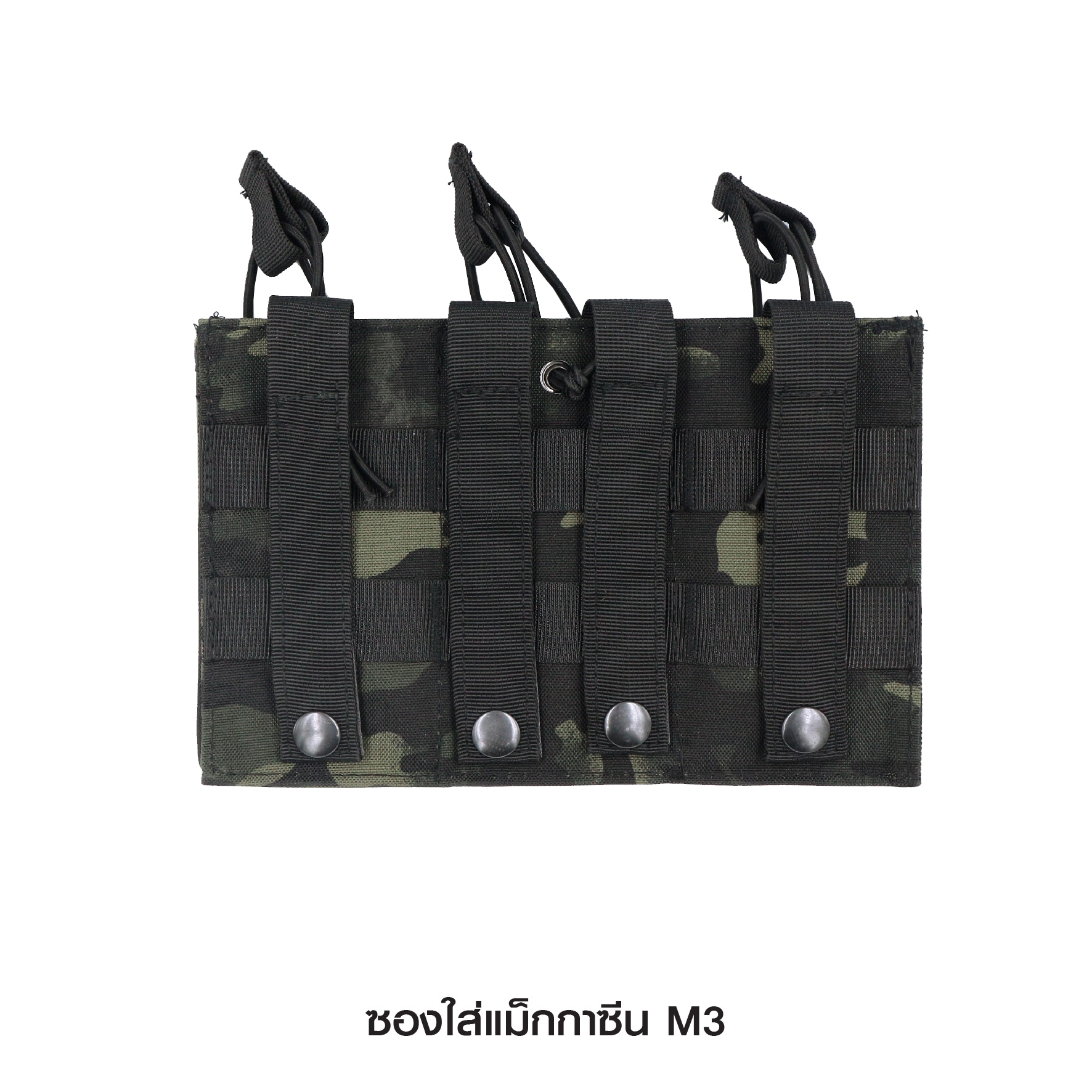 ซองใส่แม็กกาซีน M3 (K0200)