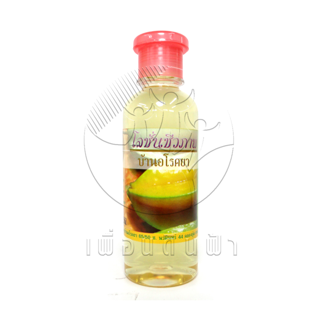 [บ้านอโรคยา] โลชั่นชีวิภาพมะเฟือง 250ml.