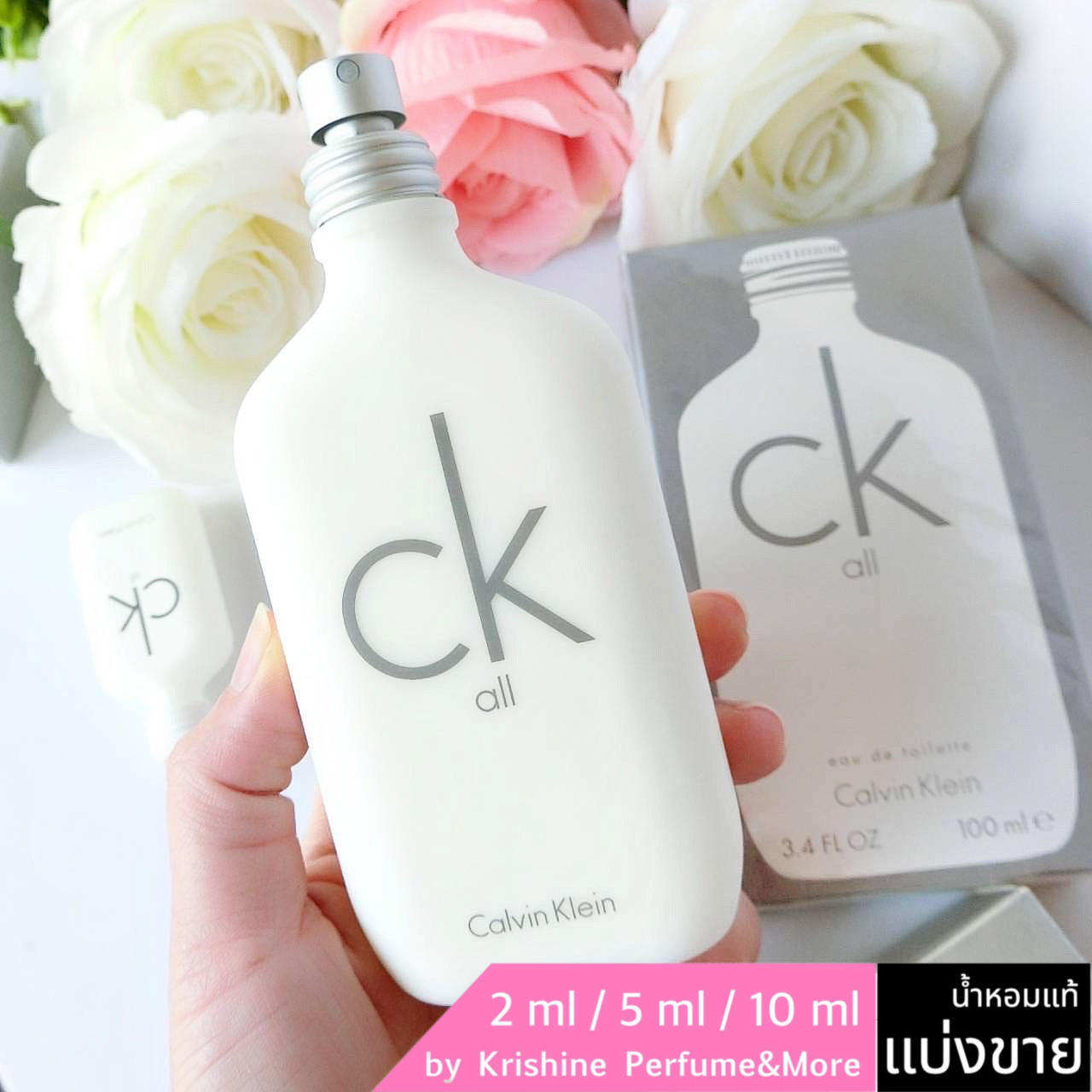 CK All EDT แบ่งขาย