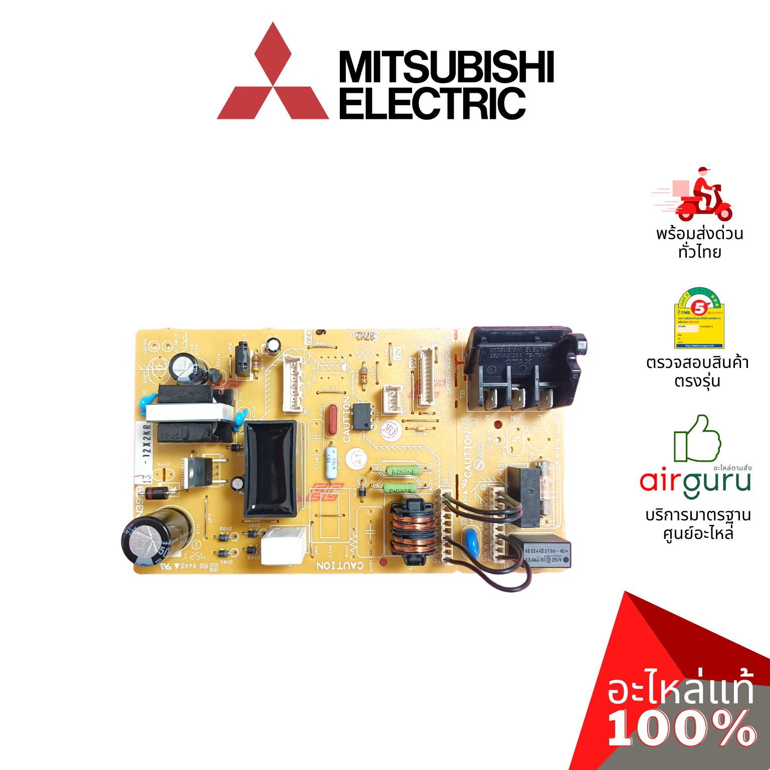 แผงวงจรคอยล์เย็น Mitsubishi Electric รหัส E22F45440 (E12C67440) POWER P.C.BOARD แผงพาวเวอร์ แผงบอร์ดแอร์ คอยล์เย็น อะไหล่แอร์ มิตซูบิชิอิเล็คทริค ของแท้