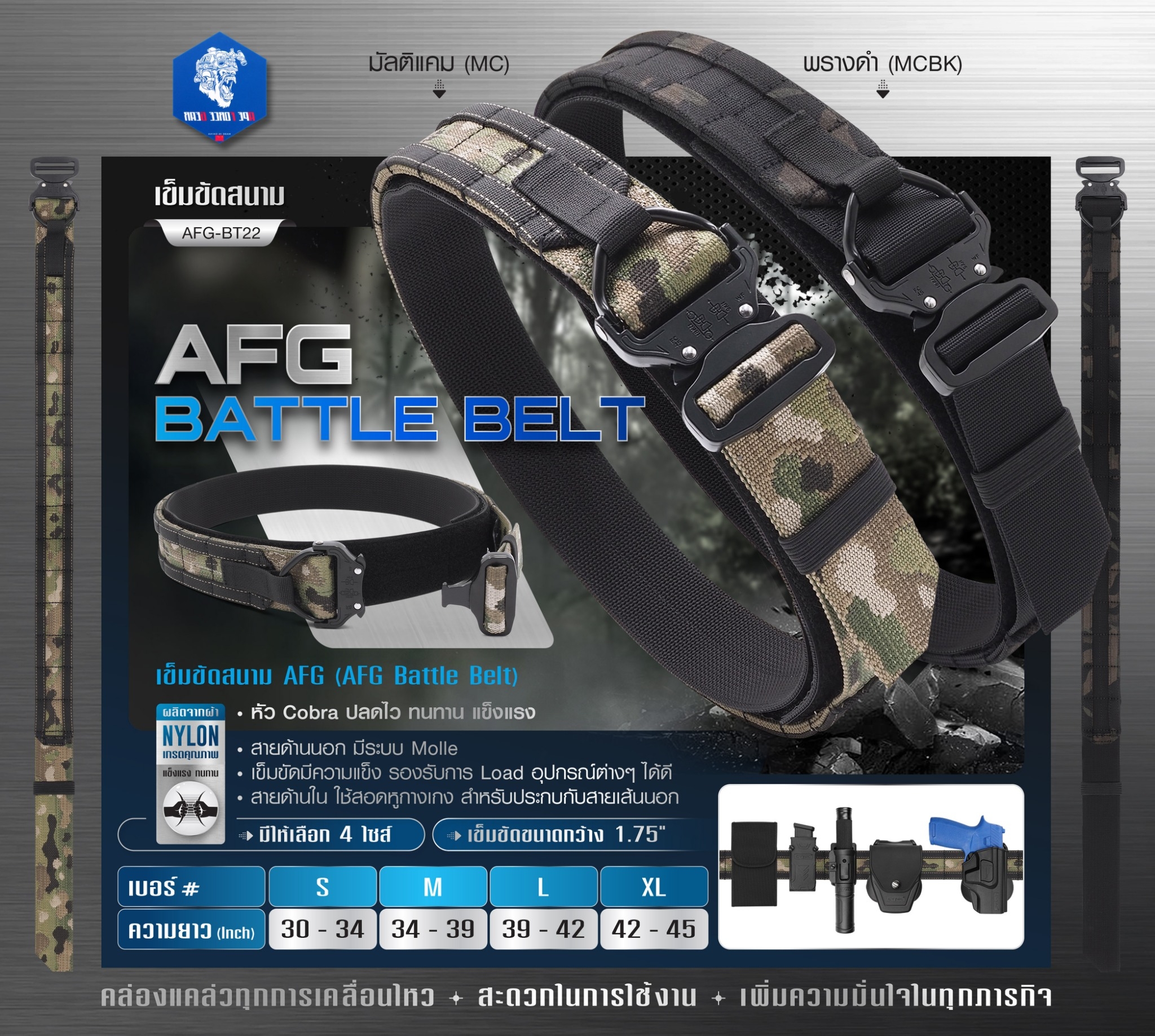 เข็มขัดสนาม AFG ( AFG Battle Belt ) [ AFG-BT22 ] #ลายพราง (K0680)