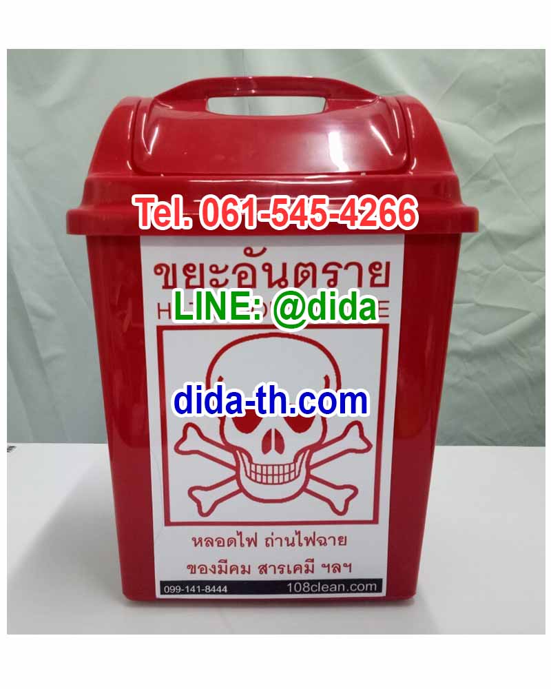ถังขยะแยกประเภท ทรงเหลี่ยม ฝาแกว่ง 14 ลิตร