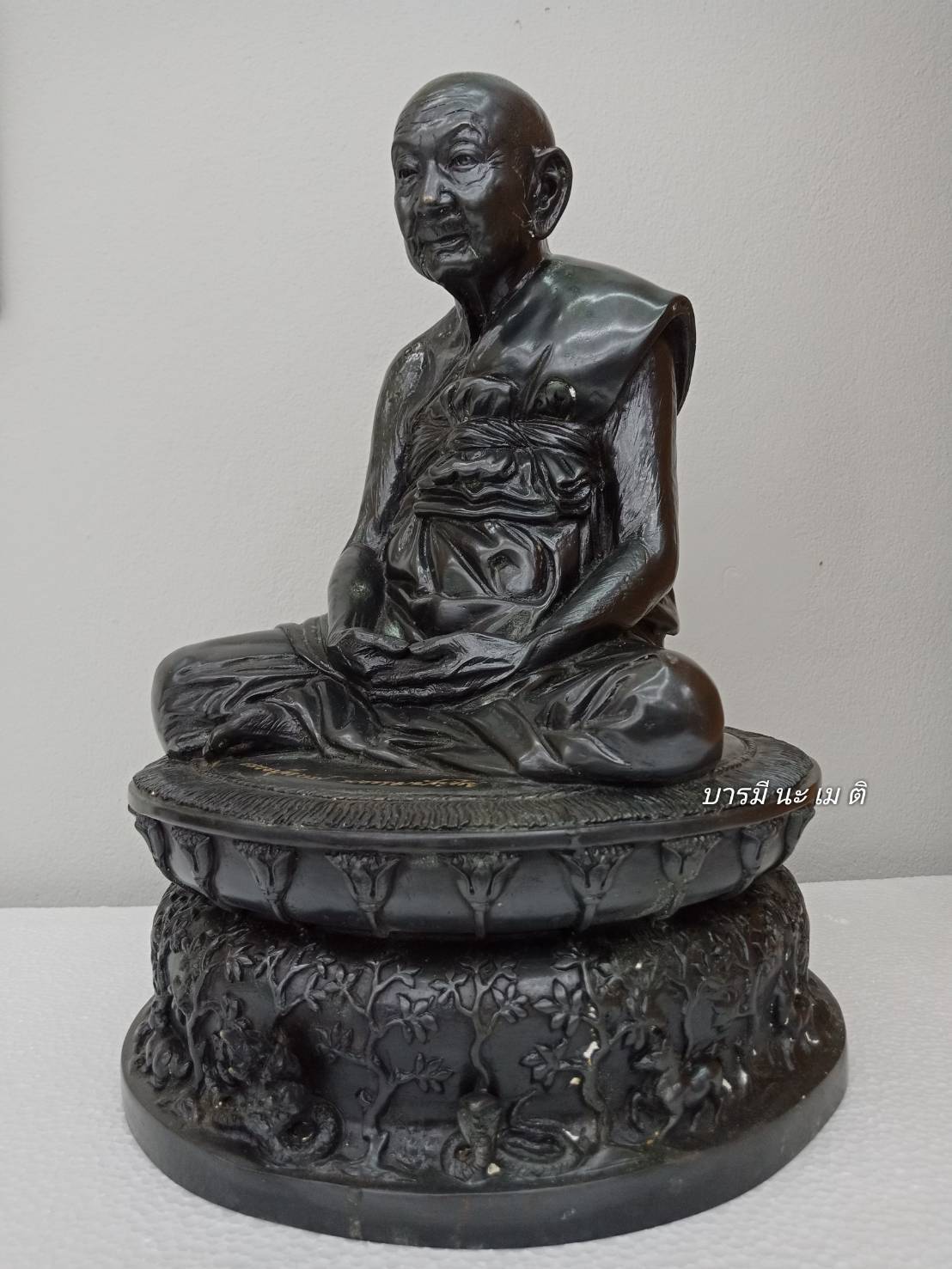 รูปหล่อหลวงปู่หงษ์ ฐาน 12นักษัตร เนื้อ : ทองเหลือง รมดำ