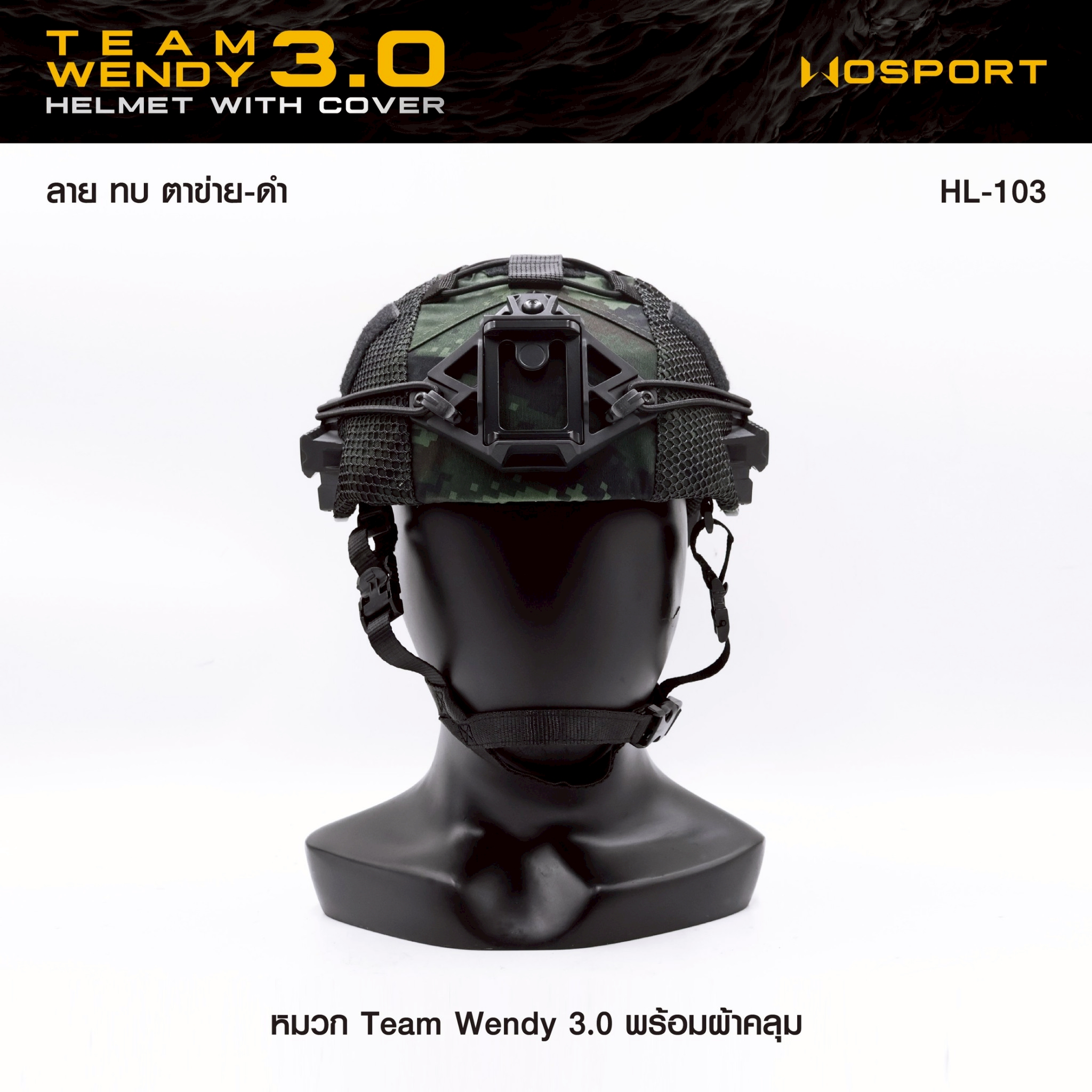 SET หมวก Team Wendy 3.0 (พร้อมผ้าคลุม) (K1650)