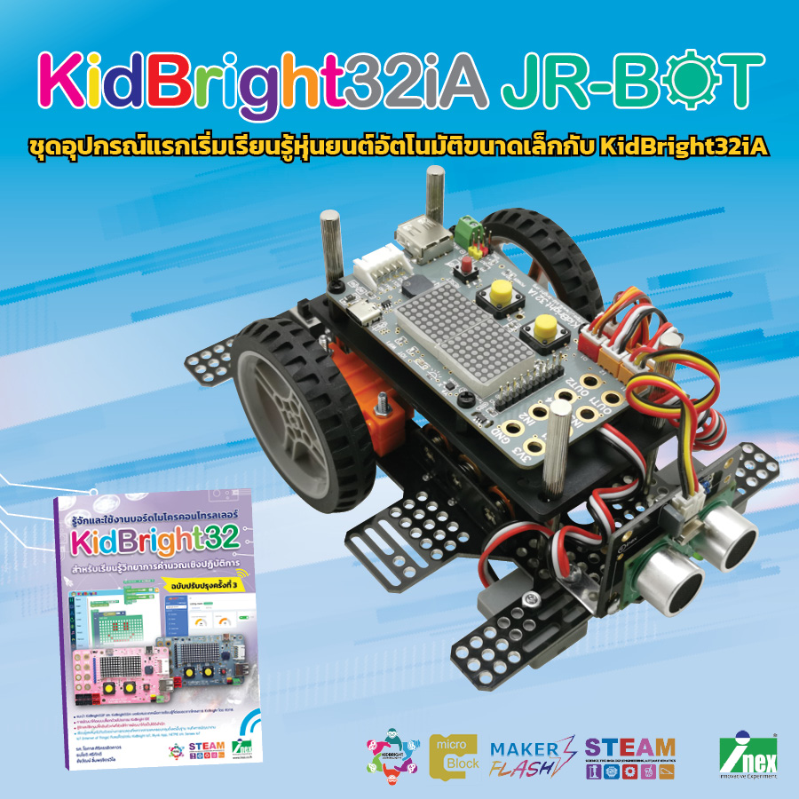 KidBright 32iA JR-BOT