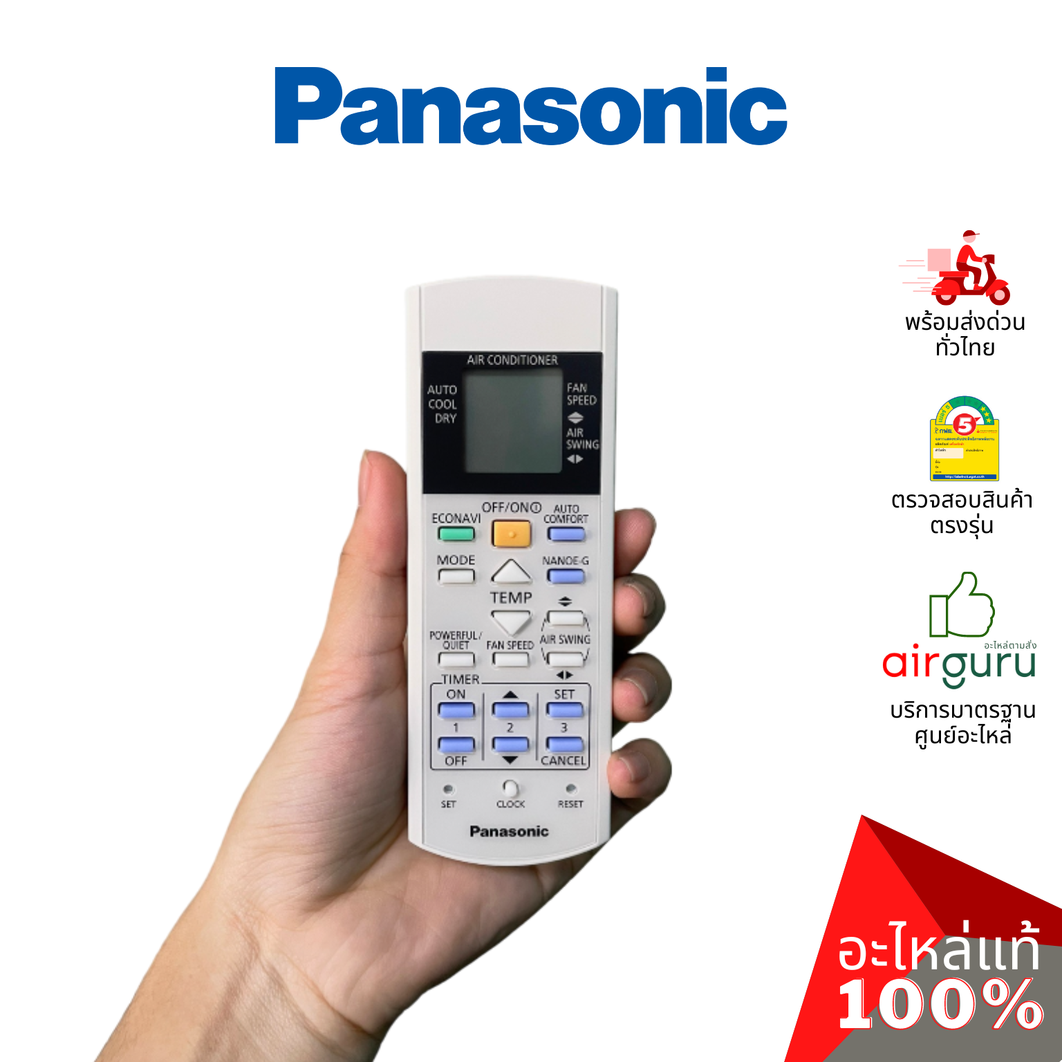 รีโมทแอร์ Panasonic รหัส CWA75C3871 REMOTE CONTROL COMPLETE รีโมทคอนโทรล อะไหล่แอร์ พานาโซนิค ของแท้