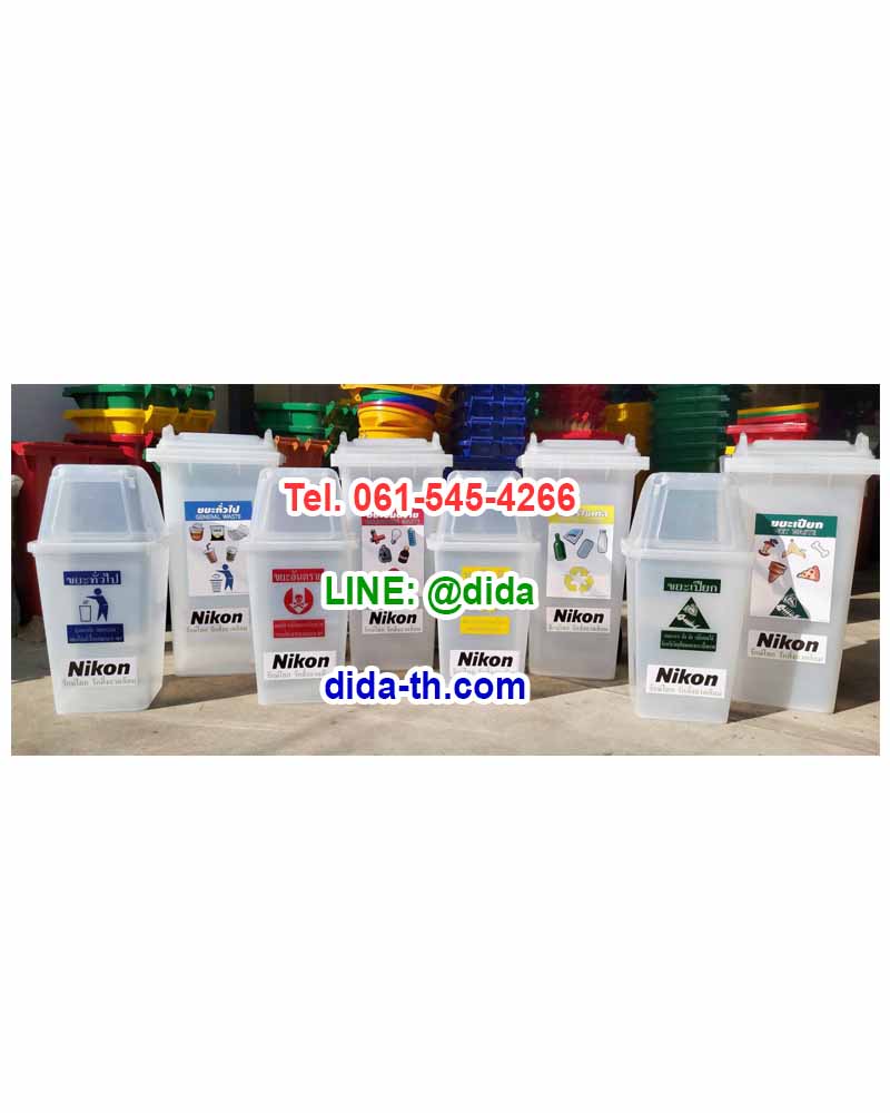 ถังขยะแยกประเภท สีใส ทรงเหลี่ยม ฝาช่องทิ้ง 60 ลิตร