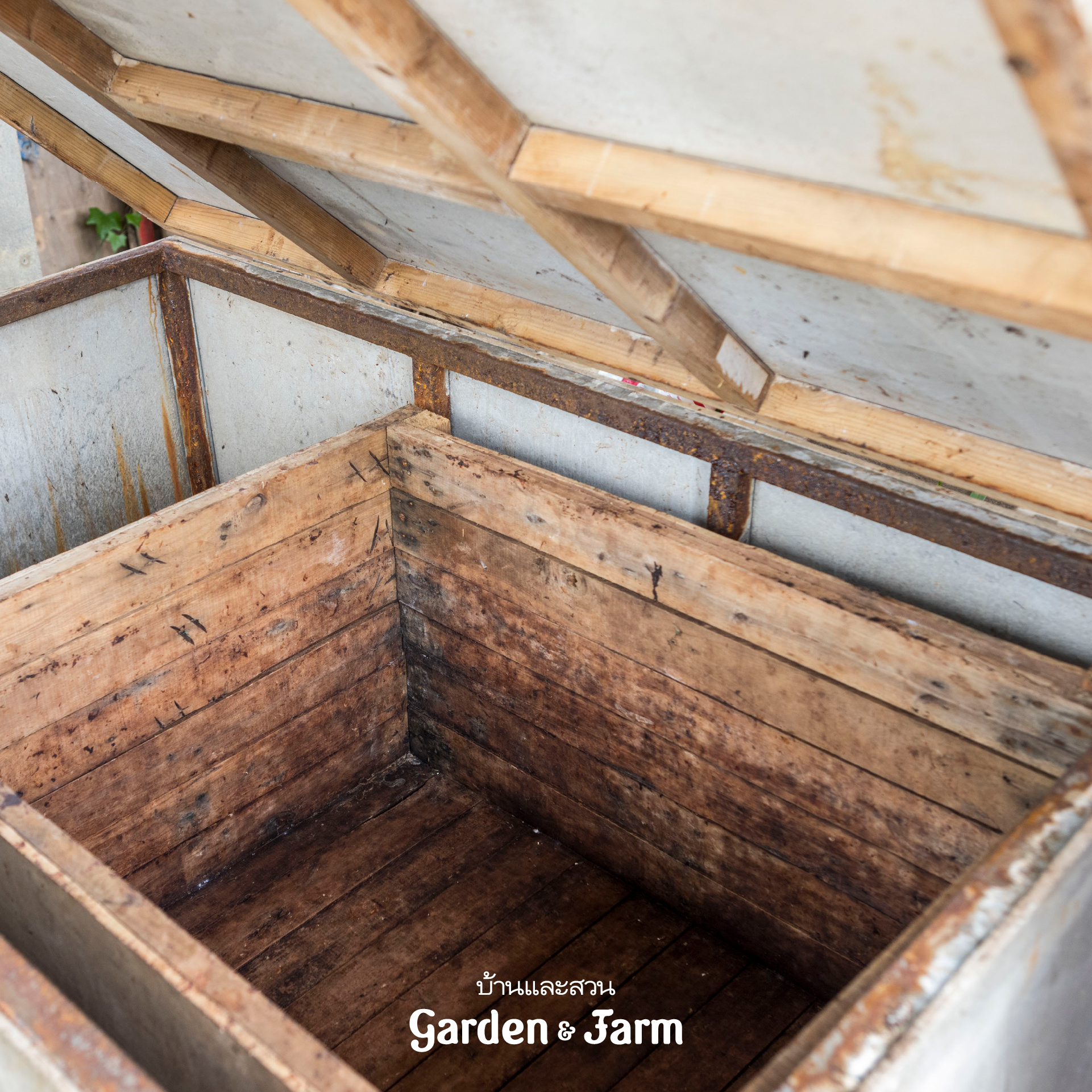 อาจเป็นรูปภาพของ ตู้ป้องกันความเย็น และ ข้อความพูดว่า "บ้านและสวน Garden & Farm"