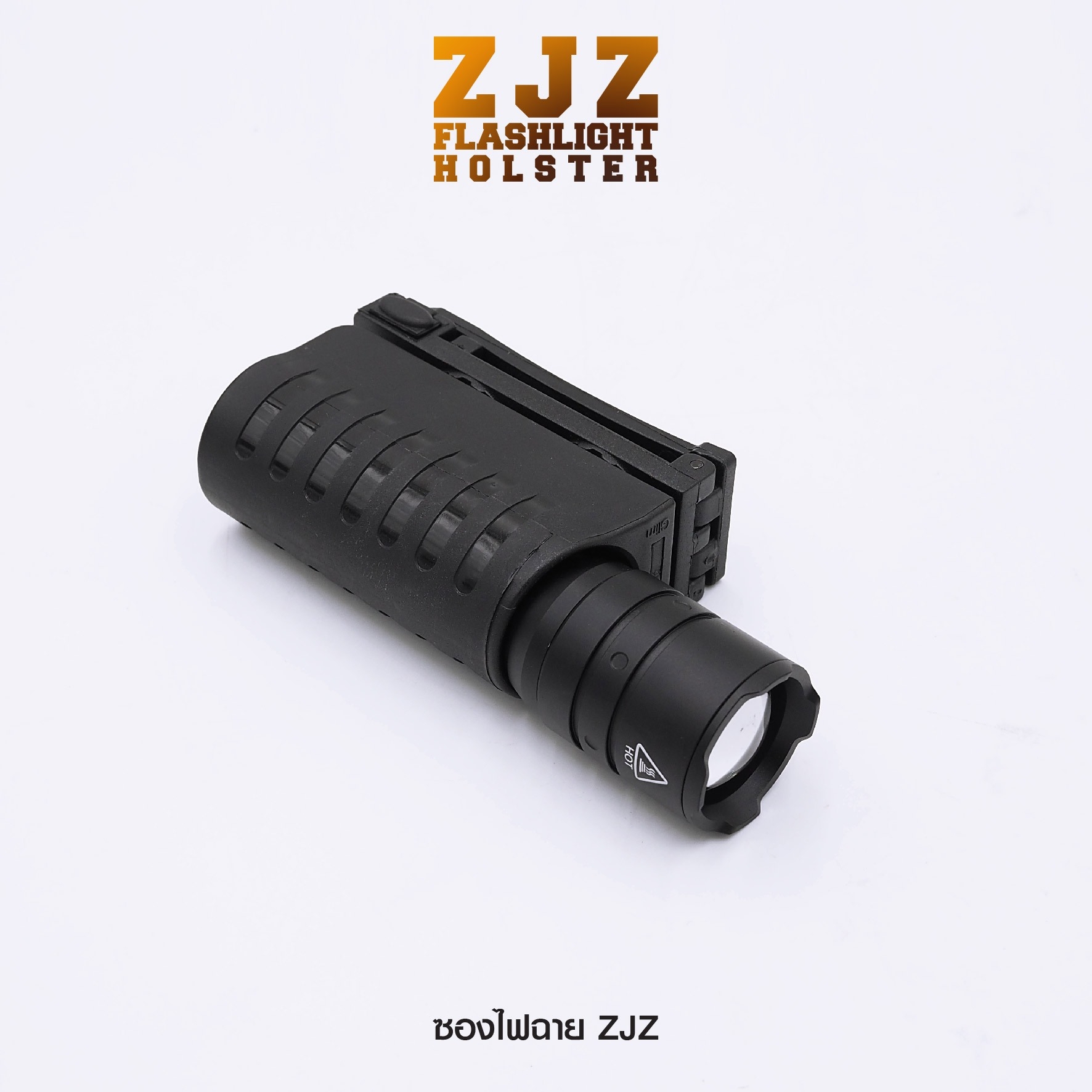 ซองไฟฉาย ZJZ (K0260)