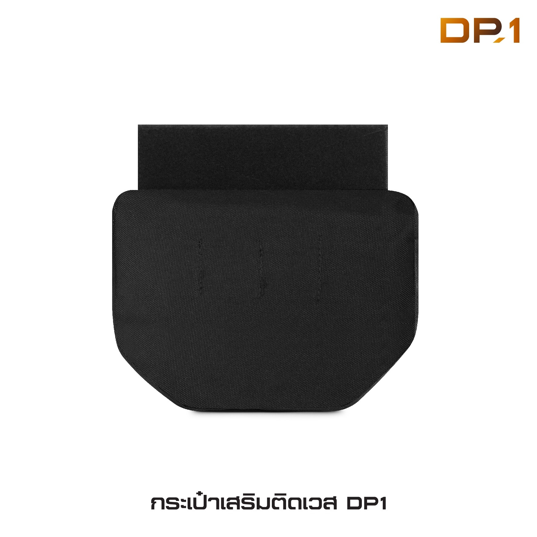กระเป๋าเสริมติดเวส DP1 (K0130)