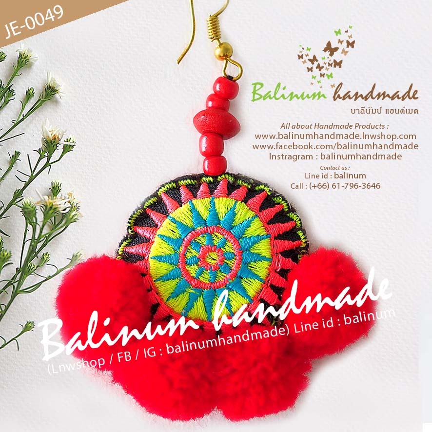 ต่างหูแฮนด์เมด สไตล์โบฮีเมียน งานปักมือ ชาวเขาม้ง ประดับปอมปอม งานดี สวยงาม ทนทาน เพราะเป็นงานเย็บมือ ดูเก๋และมีสไตล์มากค่ะ แดง (Red)