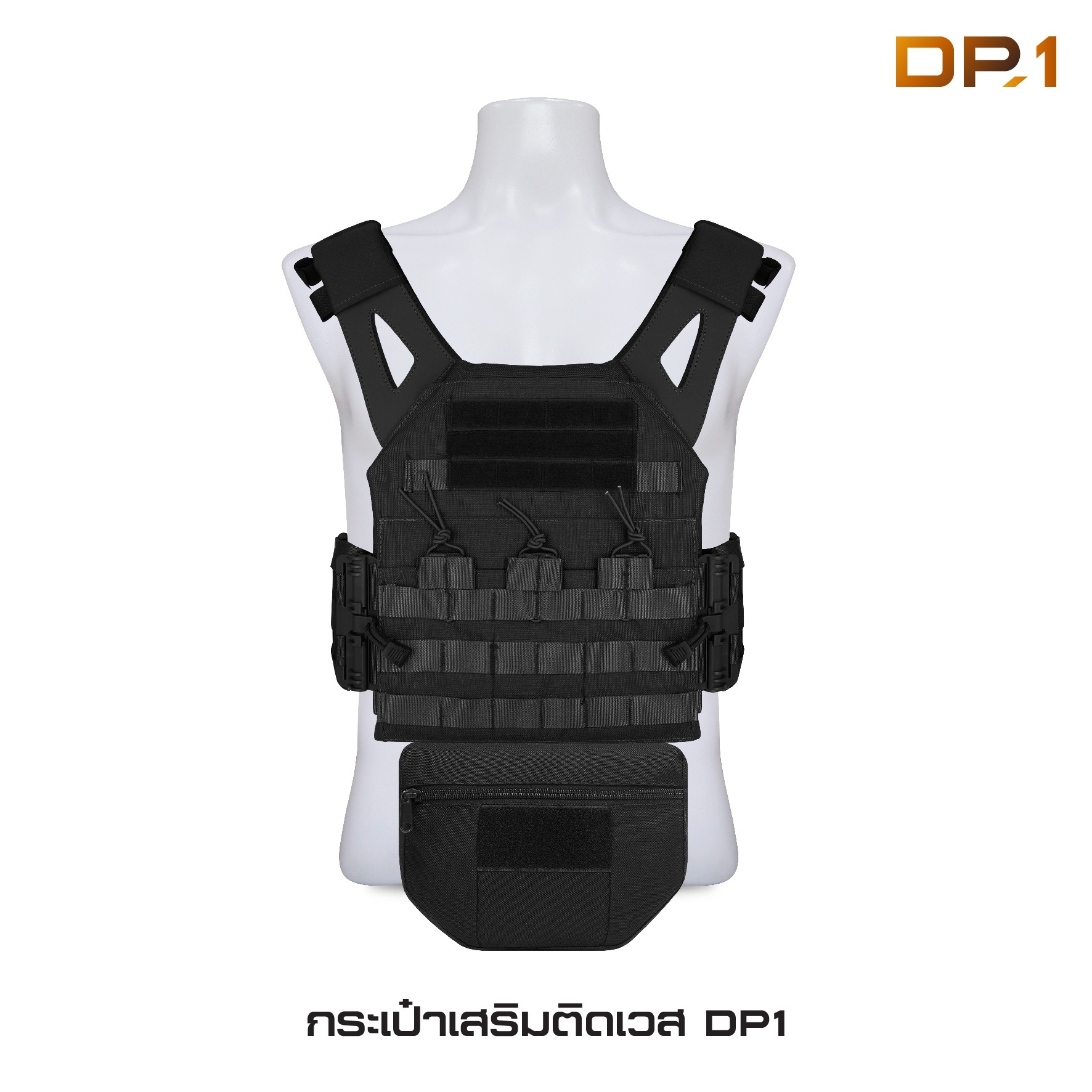 กระเป๋าเสริมติดเวส DP1 (K0130)