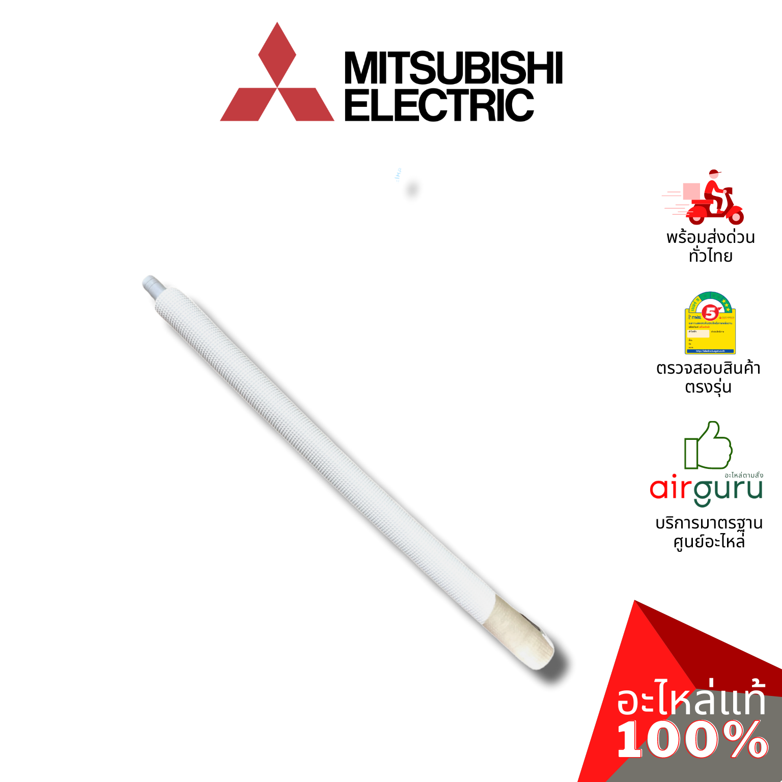 ท่อน้ำทิ้งแอร์ Mitsubishi Electric รหัส E22P72702 DRAIN HOSE สายยางน้ำทิ้ง ท่อหุ้มฉนวน ขนาด 3 หุน (3/8) อะไหล่แอร์ มิตซูบิชิอิเล็คทริค ของแท้