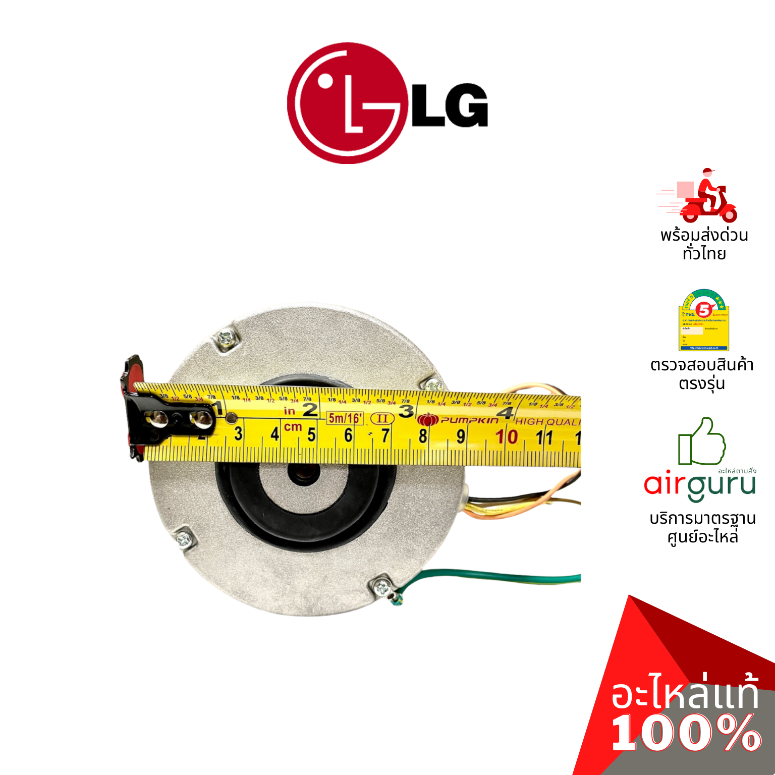 มอเตอร์คอยล์เย็น LG รหัส 4681A20067C (4681A20067M) MOTOR ASSEMBLY,AC,INDOOR มอเตอร์พัดลม คอยล์เย็น อะไหล่แอร์ แอลจี ของแท้