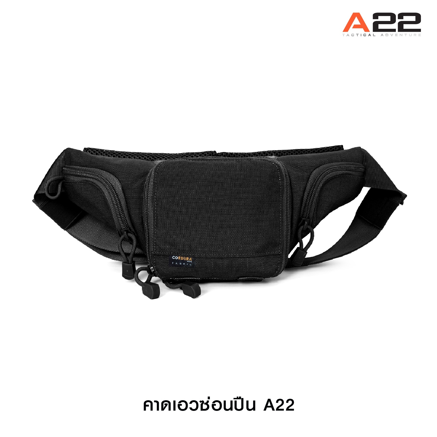 กระเป๋าคาดเอวซ่อนปืน A22 (K0420)