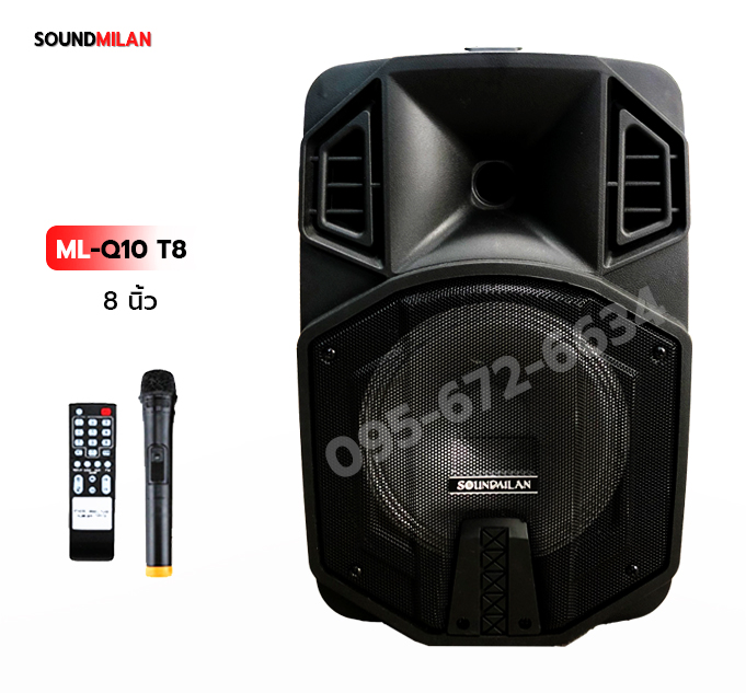 ดอก 8 นิ้ว ML-Q10 T8 ลำโพงบลูทูธ Soundmilan