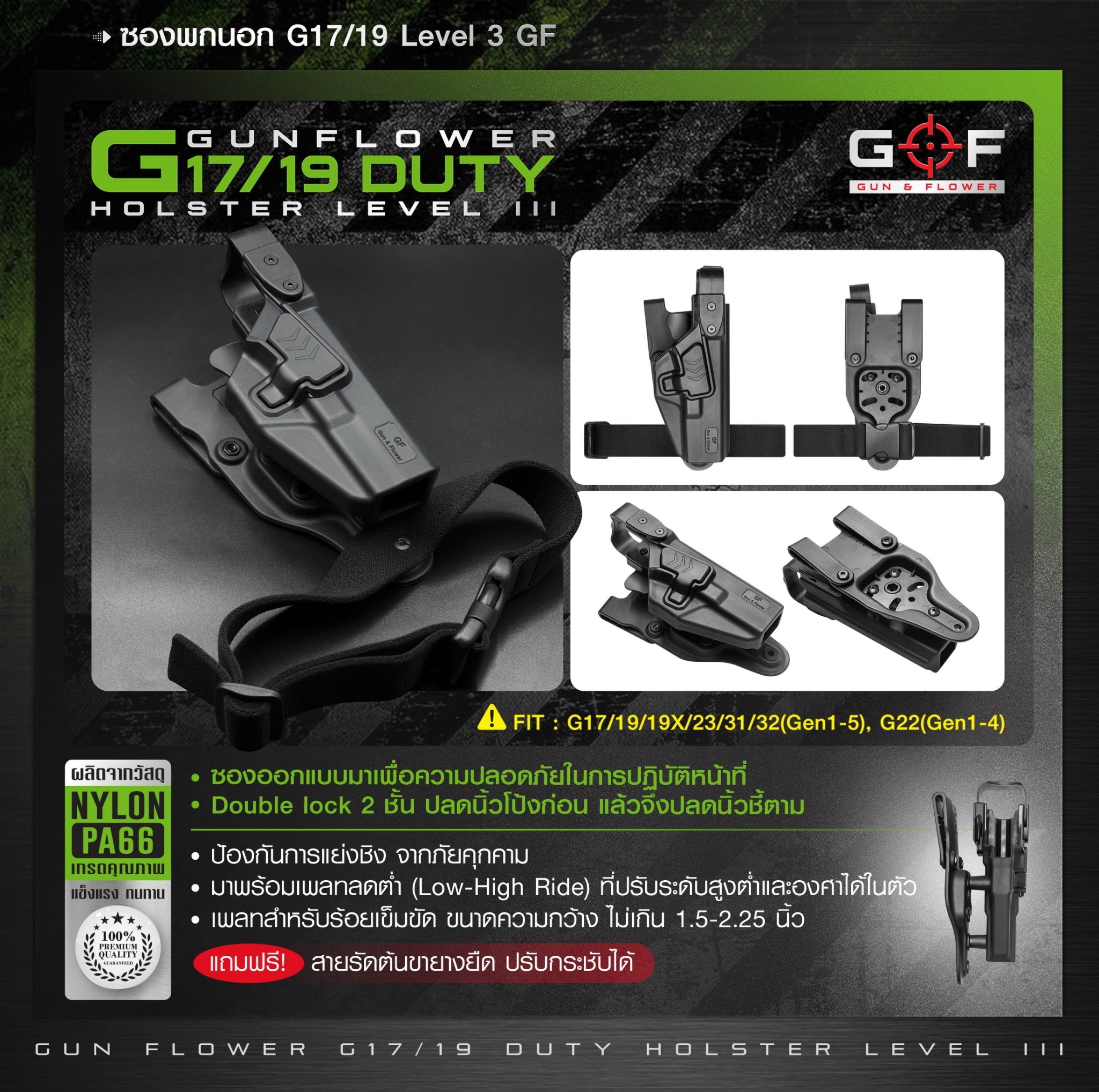 ซองพกนอก G17/19 Level 3 GF (K1150)