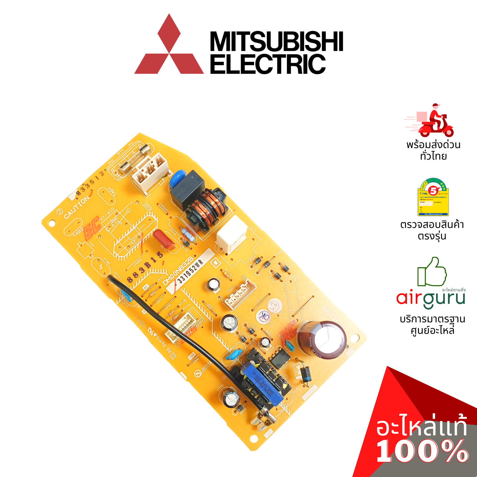 แผงวงจรคอยล์เย็น Mitsubishi Electric รหัส E2214A440 POWER P.C. BOARD แผงพาวเวอร์ แผงบอร์ดแอร์ คอยล์เย็น อะไหล่แอร์ มิตซูบิชิอิเล็คทริค ของแท้