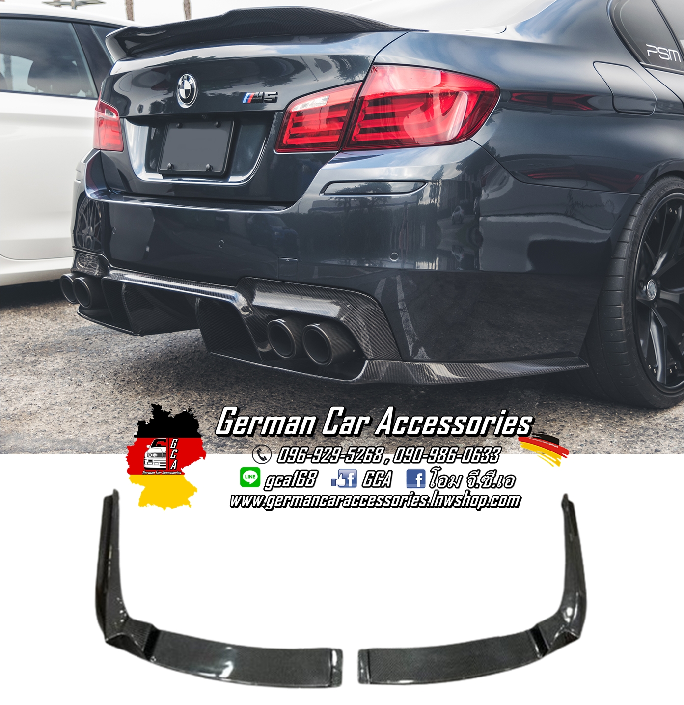 Splitter Carbon BMW F10 M5 PSM