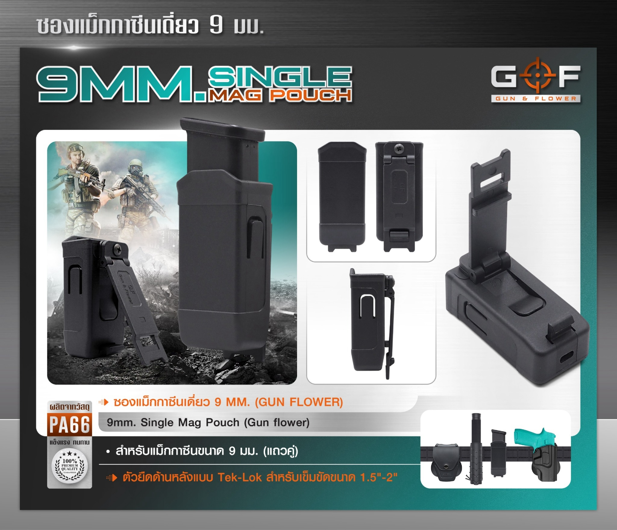 ซองแม็กกาซีนเดี่ยว Polymer 9 mm. (K0220)