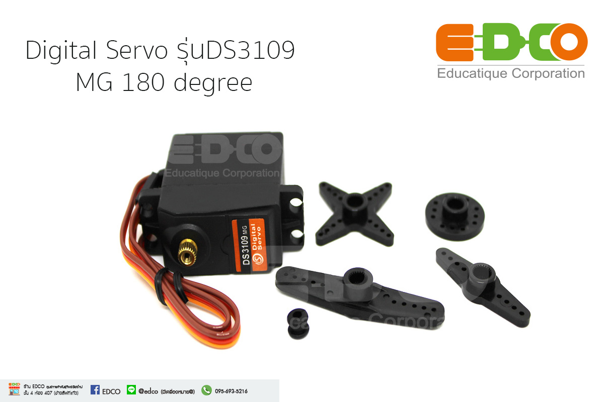 Digital Servo รุ่น DS3109