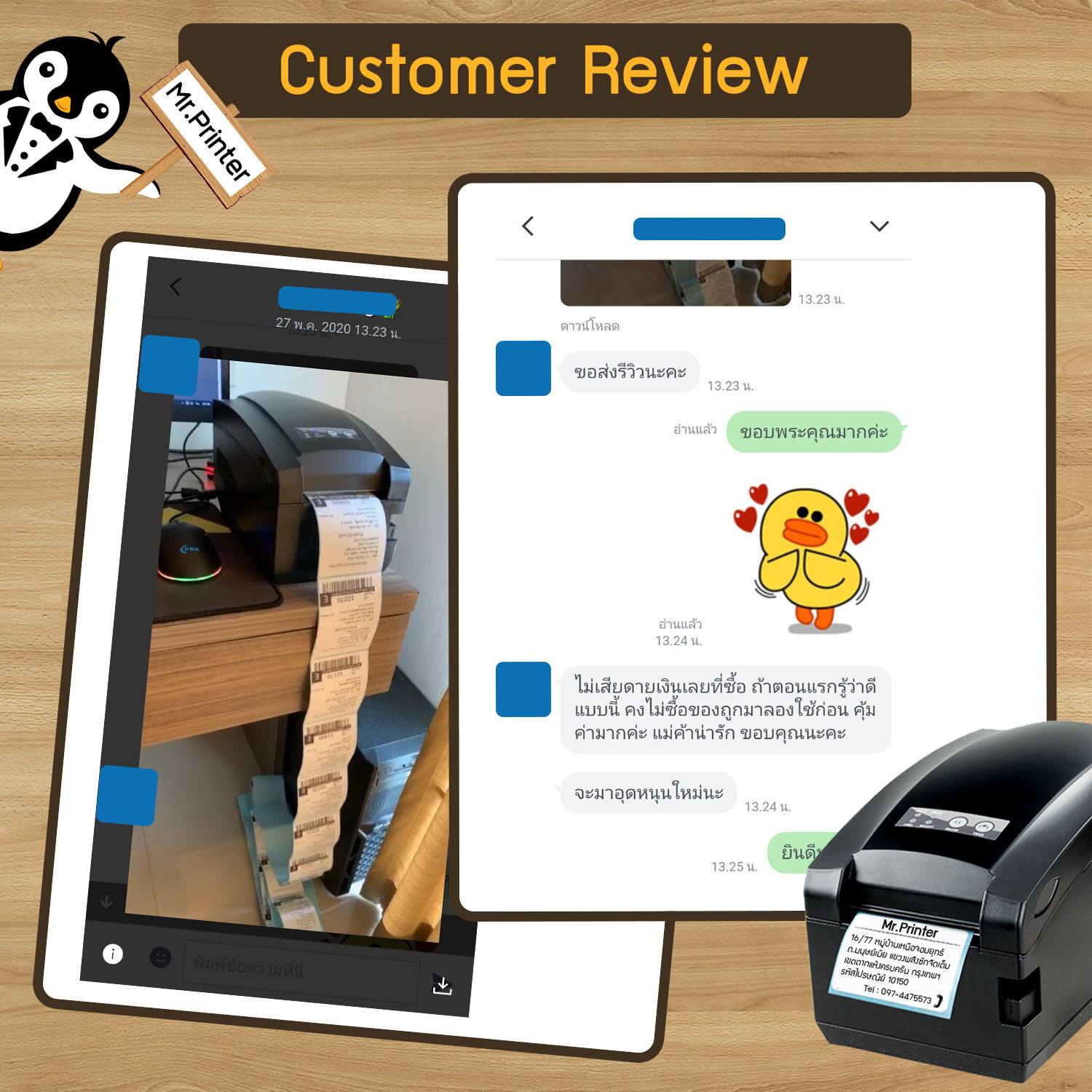 รีวิวเครื่องปริ้นไร้หมึก พิมพ์ที่อยู่ลูกค้า จากลูกค้าร้าน Mr.Printer