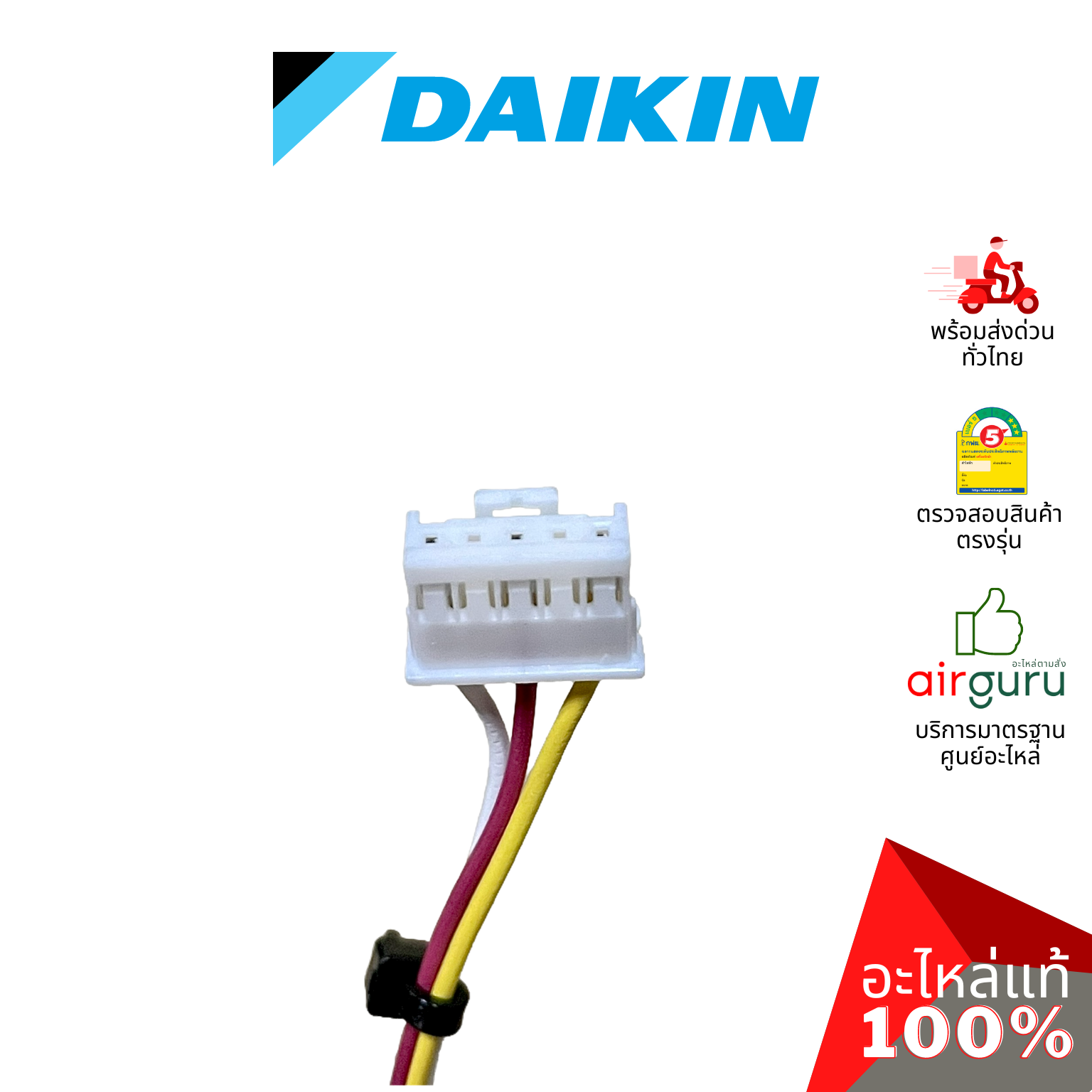มอเตอร์คอยล์ร้อน Daikin รหัส 4025692 ** FAN MOTOR (NIS) มอเตอร์พัดลม คอยล์ร้อน อะไหล่แอร์ ไดกิ้น ของแท้