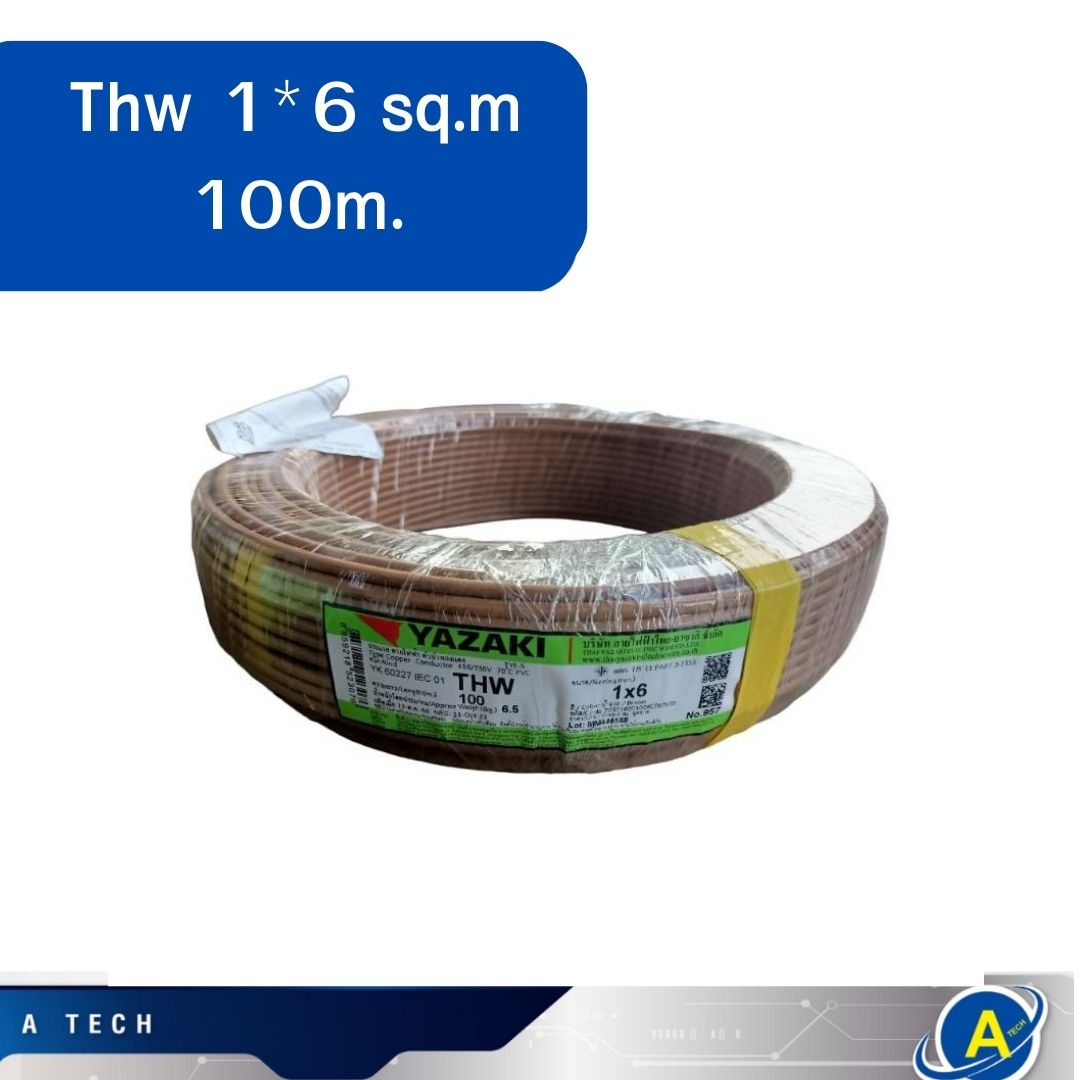 สายไฟ THW 1*6 sq.m. 100m. ยี่ห้อ ไทยยาซากิ สีน้ำตาล,ดำ,เขียว