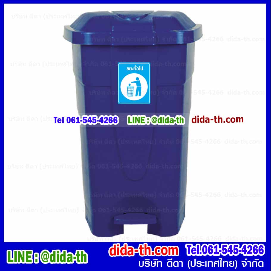 ถังขยะเท้าเหยียบ ทรงเหลี่ยม 85 ลิตร