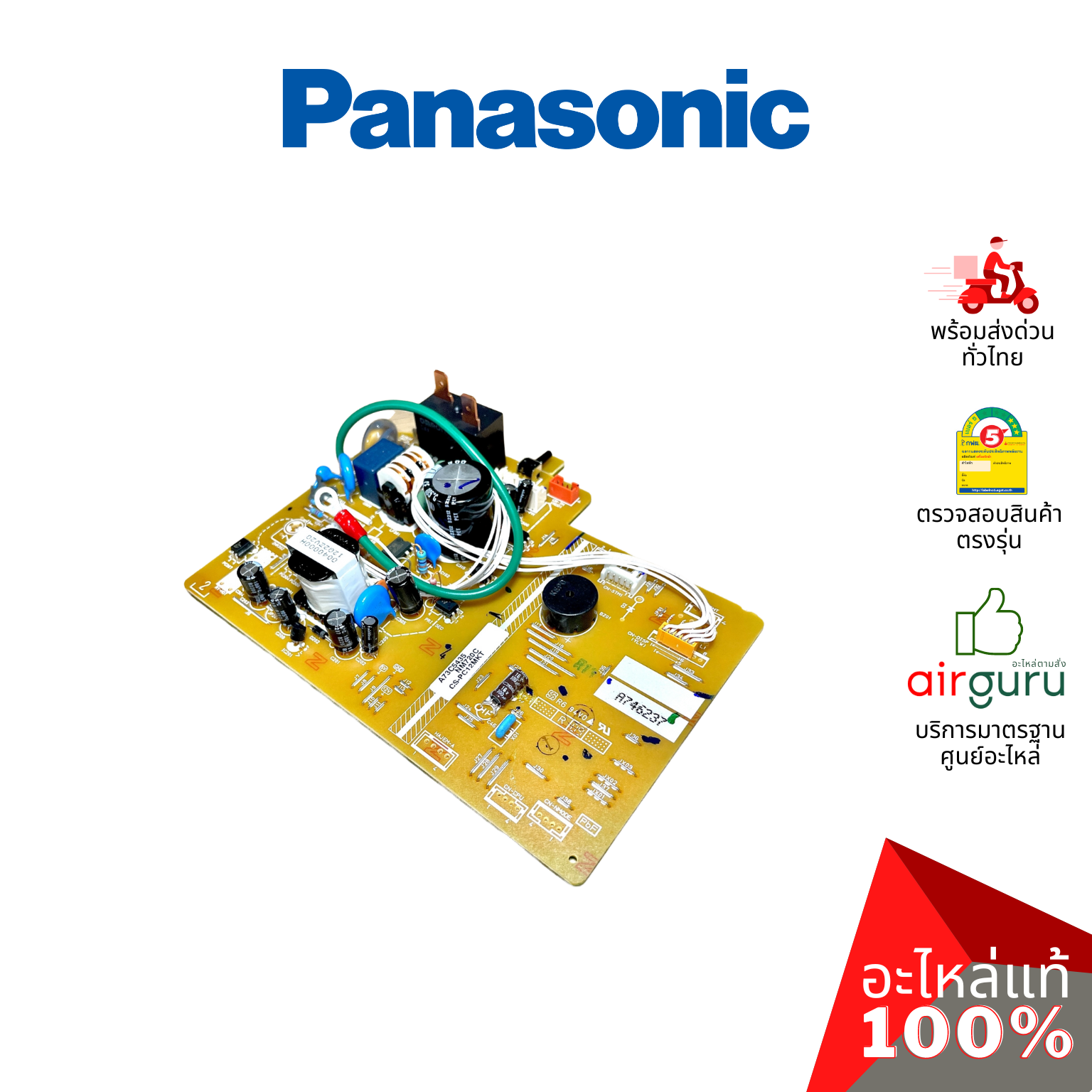 แผงวงจรคอยล์เย็น Panasonic รหัส CWA73C5435 ELECTRONIC CONTROLLER - MAIN แผงบอร์ดแอร์ เมนบอร์ด คอยล์เย็น อะไหล่แอร์ พานาโซนิค ของแท้