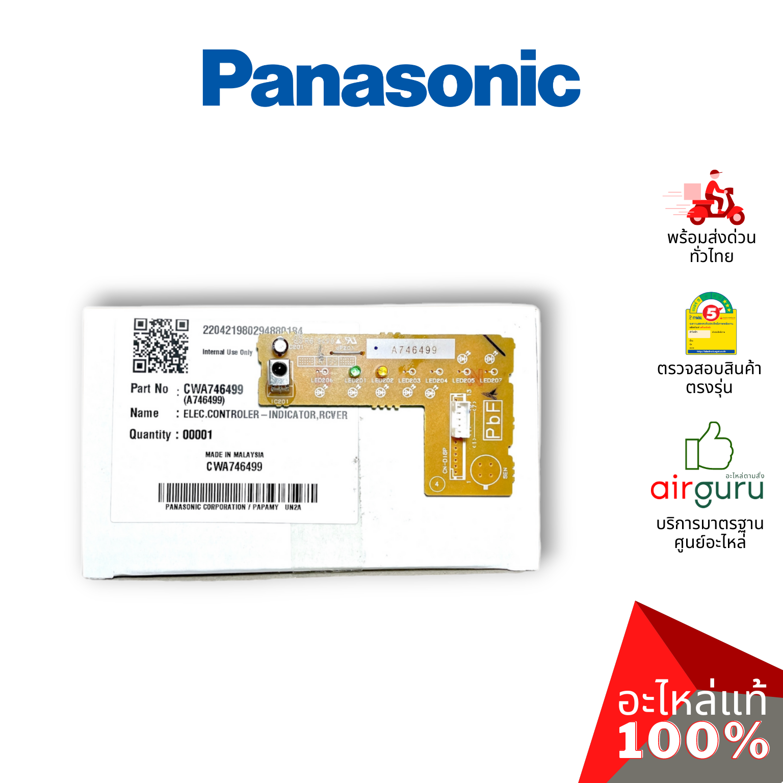 แผงรับสัญญาณรีโมท Panasonic รหัส CWA746499 ELEC.CONTROLER-INDIATOR.RCVER บอร์ดดิสเพล อะไหล่แอร์ พานาโซนิค ของแท้
