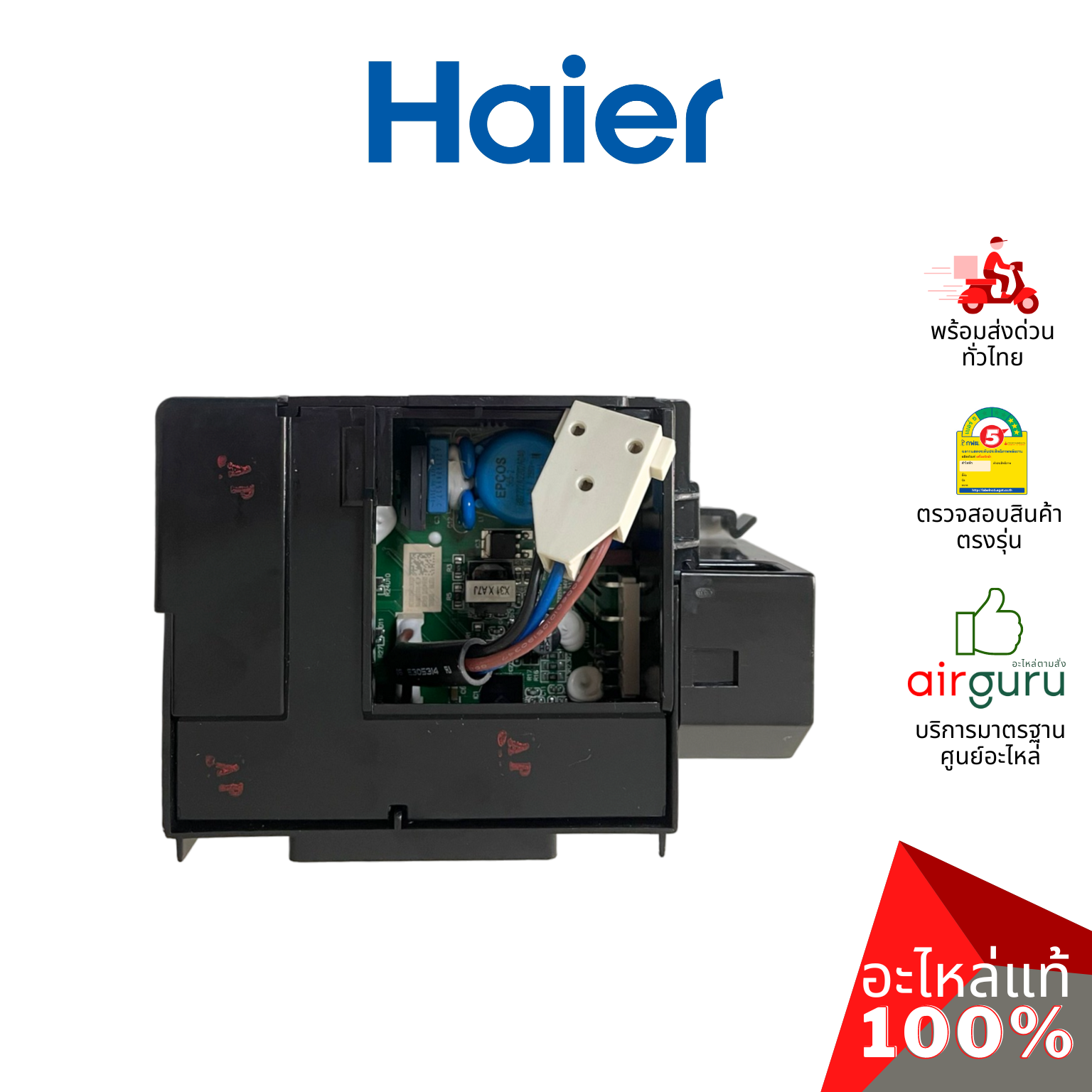แผงวงจรตู้เย็น haier รหัส 0061801002BN VARIABLE FREQUENCY BOARD แผงบอร์ด เมนบอร์ด อะไหล่ตู้เย็น ไฮเออร์ ของแท้