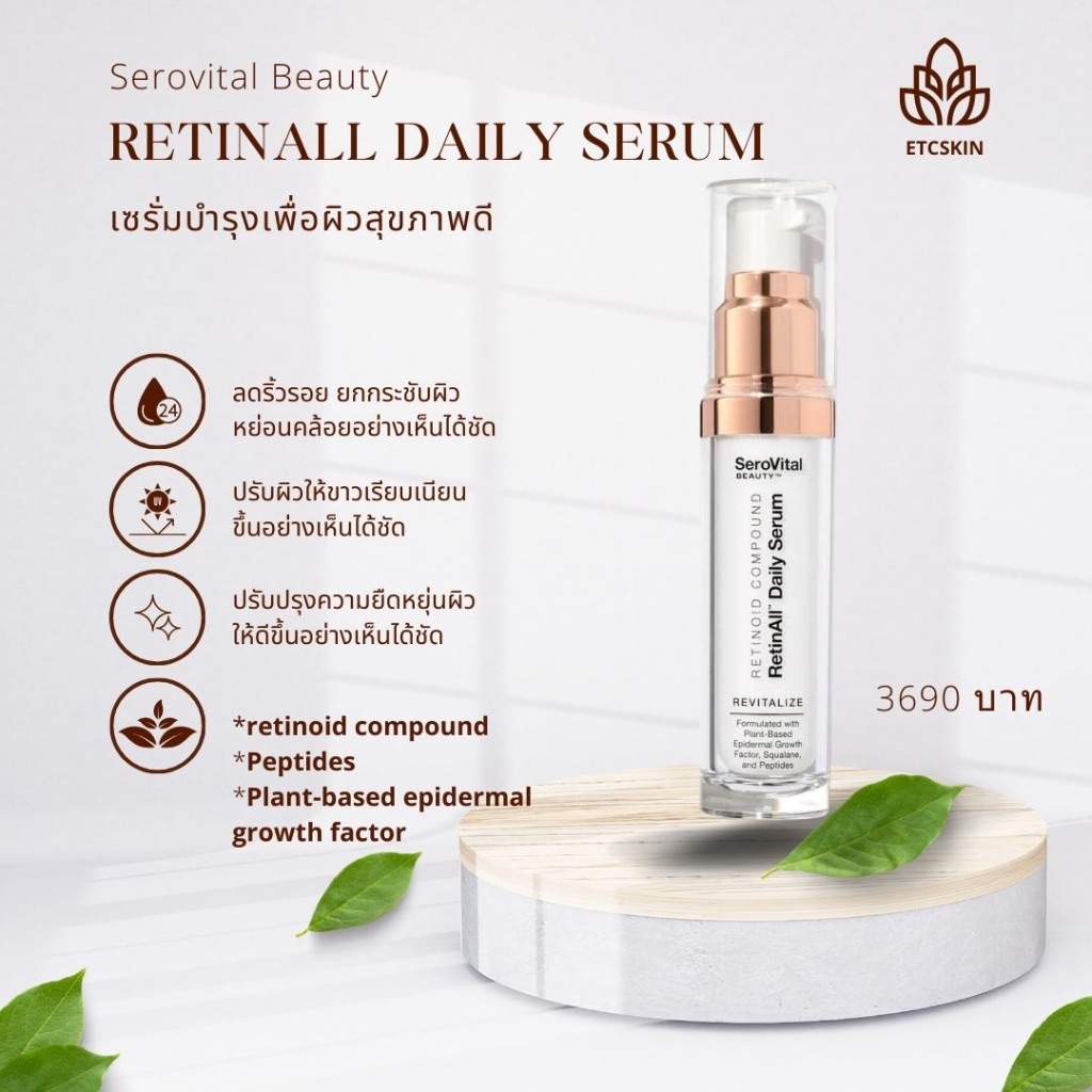 Serovital RetinAll™ Daily Serum POTENT RETINOID SERUM · FRAGRANCE-FREE 30ml 0 กก.