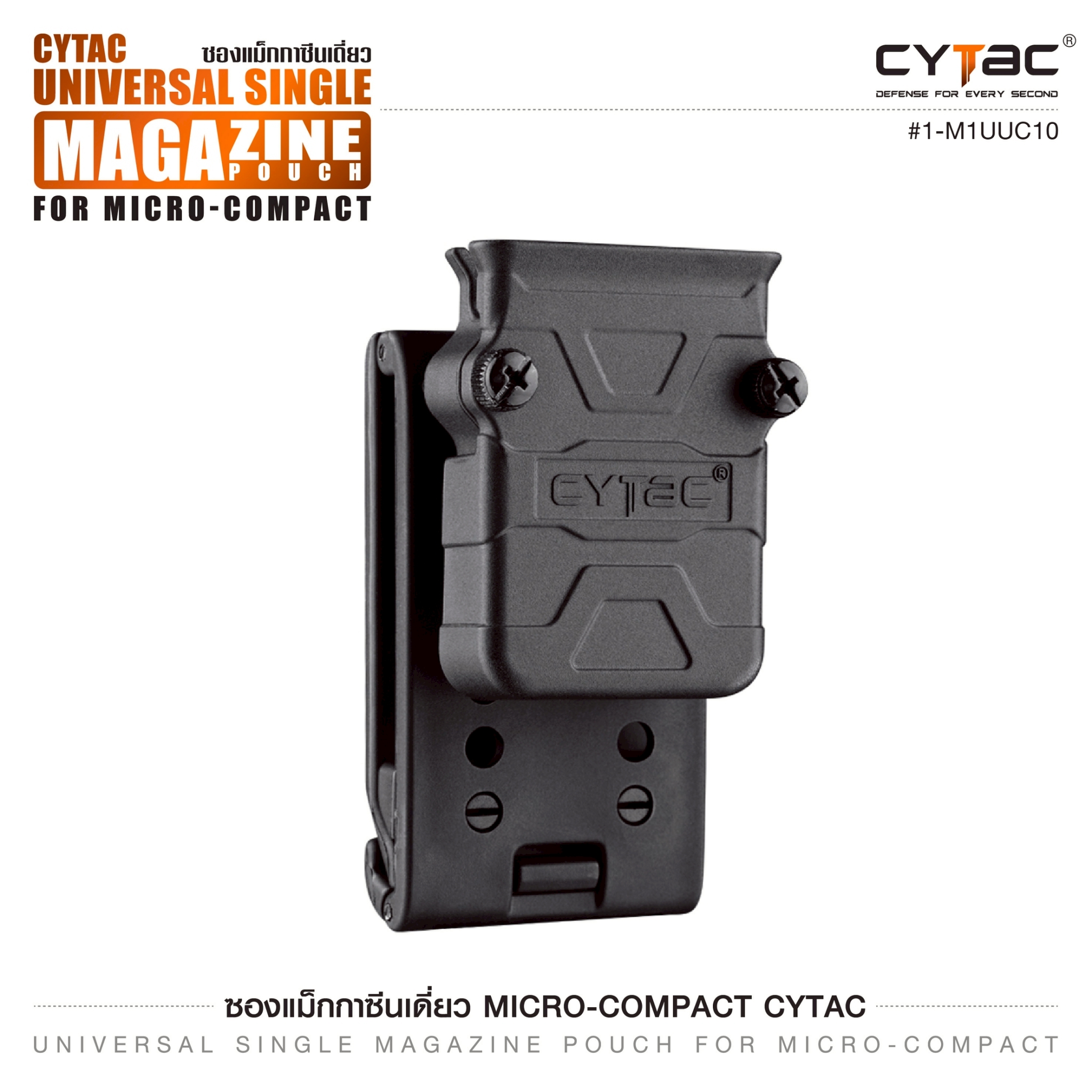 CYTAC ซองแม็กกาซีนเดี่ยว Micro-compact (K0260)