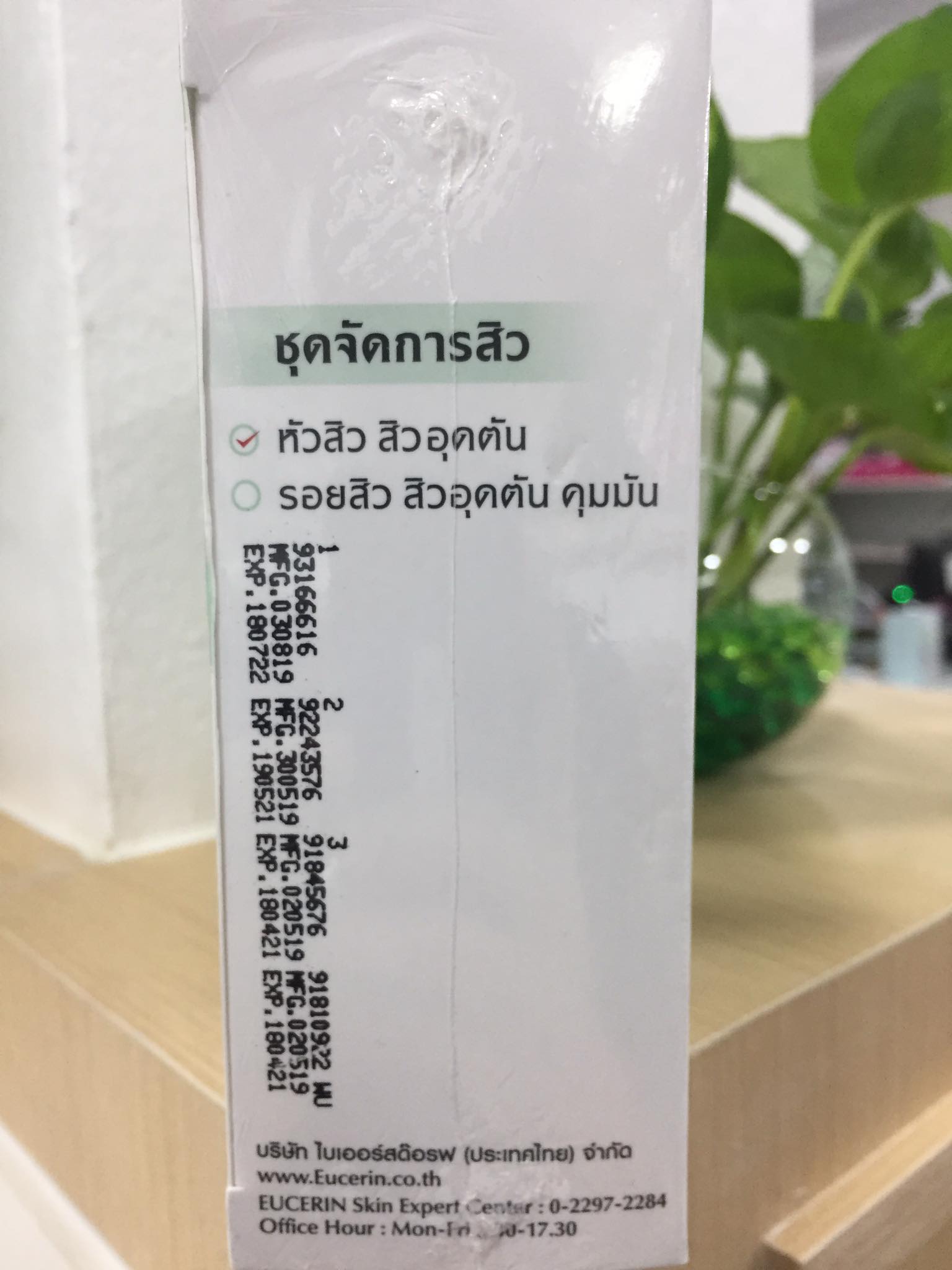 ชุดเคลียร์สิว Eucerin Pro Acne Sulution