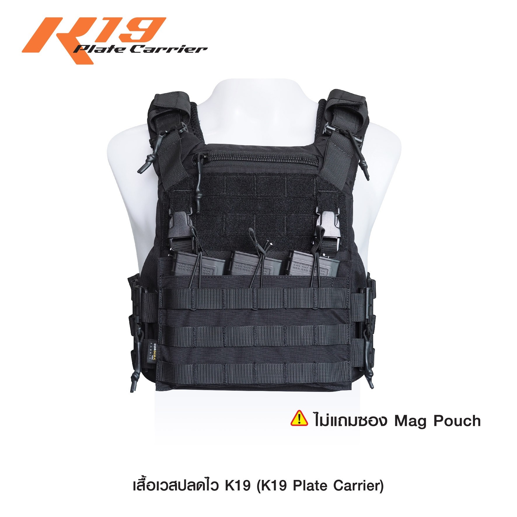 เสื้อเวสปลดไว K19 (K2290)