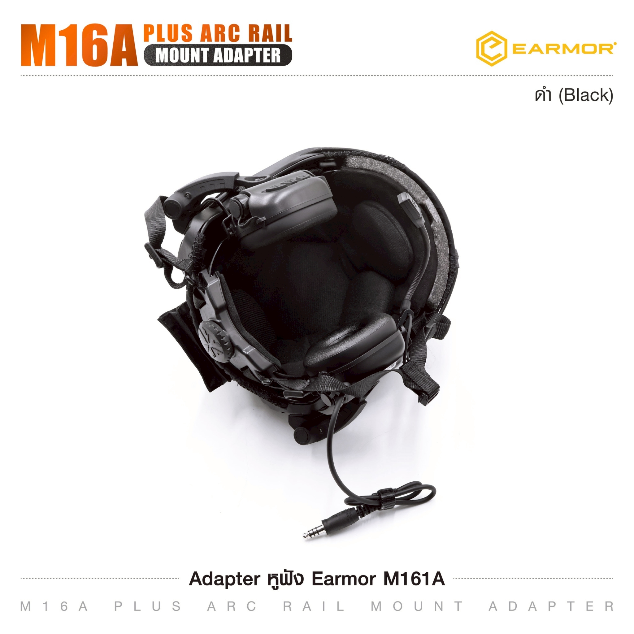 Adapter หูฟัง Earmor M161A (K0620)