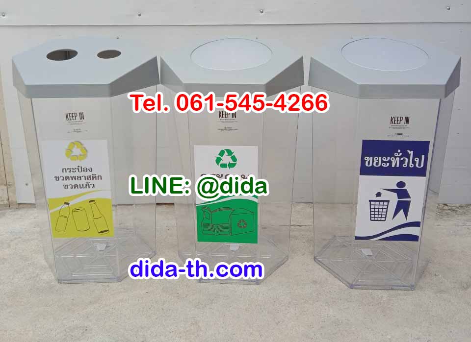 ถังขยะใส หกเหลี่ยม 56 ลิตรฝา 2 ช่องทิ้ง