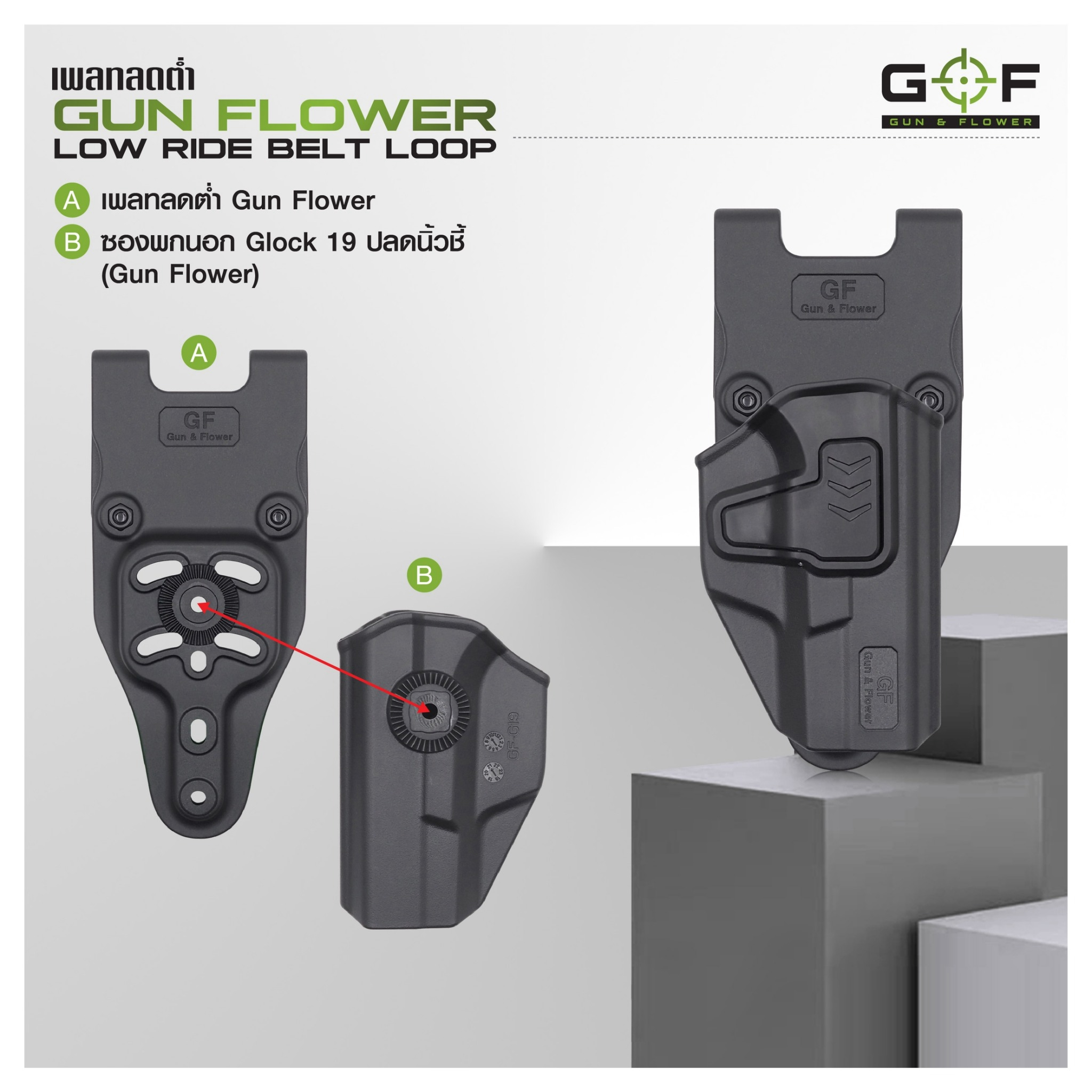เพลทลดต่ำ Gun&Flower (K0300)