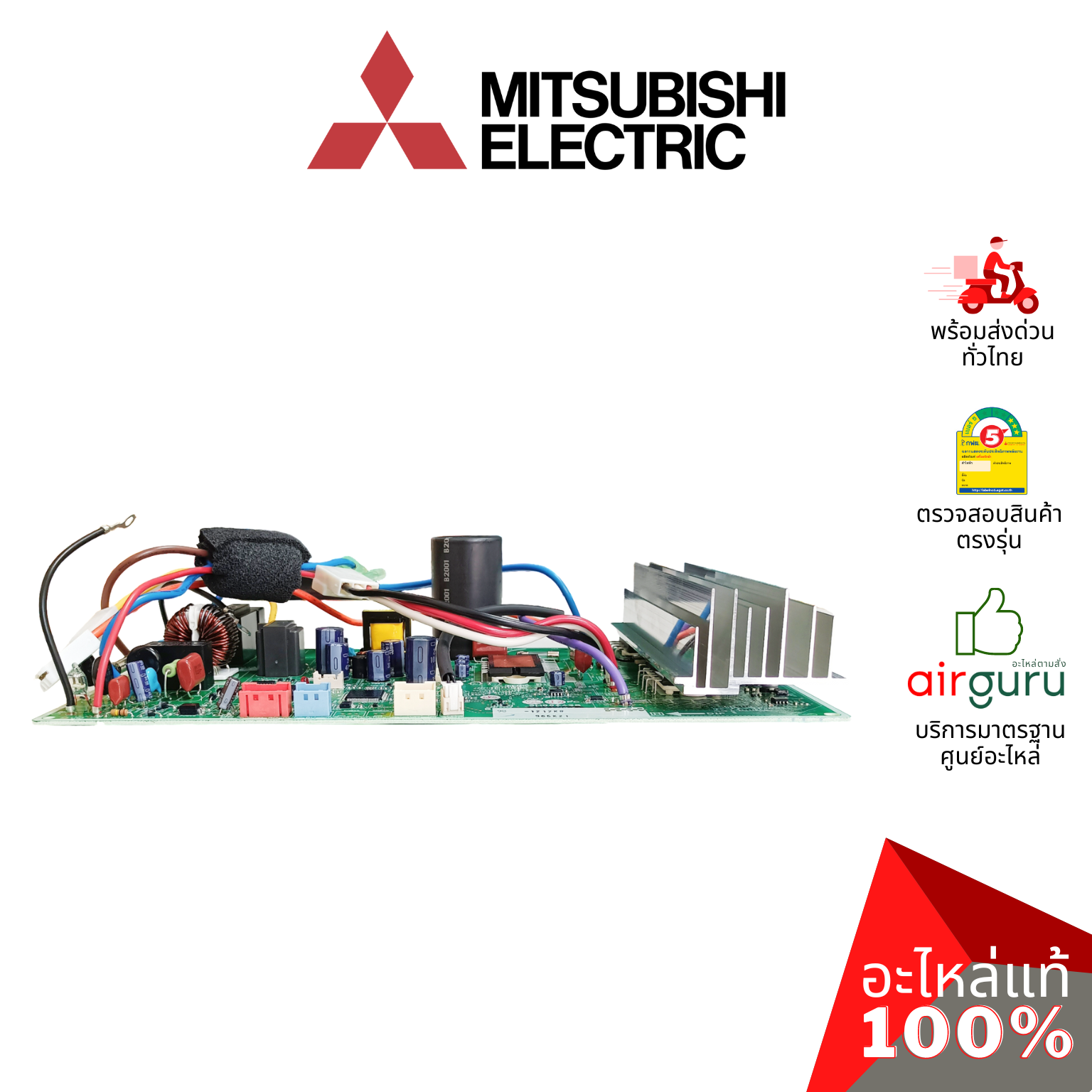 แผงวงจรคอยล์ร้อน Mitsubishi Electric รหัส E2274K451 ** INVERTER P.C.BOARD แผงบอร์ดแอร์ เมนบอร์ด คอยล์ร้อน อะไหล่แอร์ มิตซูบิชิอิเล็คทริค ของแท้