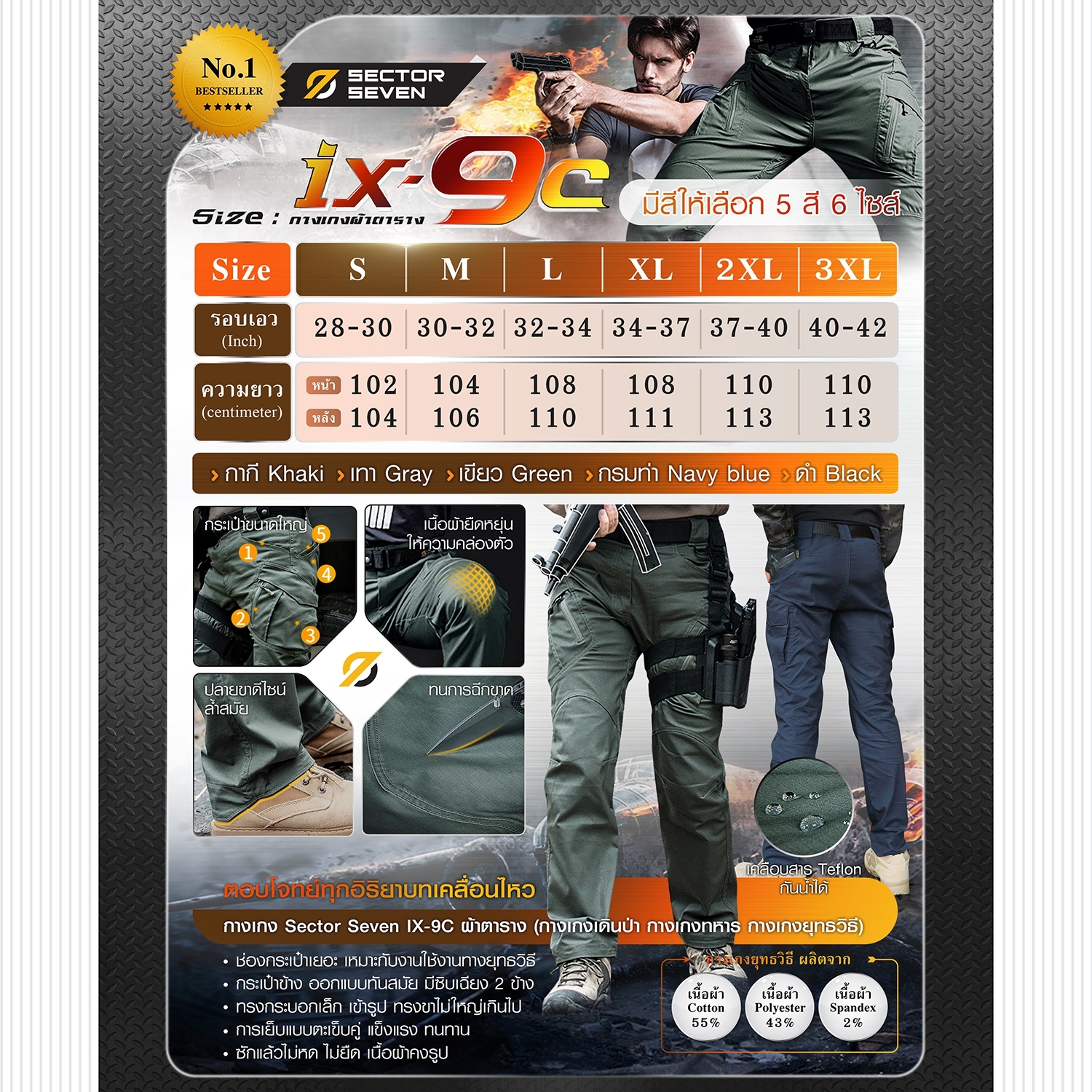 กางเกง Sector Seven รุ่น IX9C ผ้าตาราง (K01000)