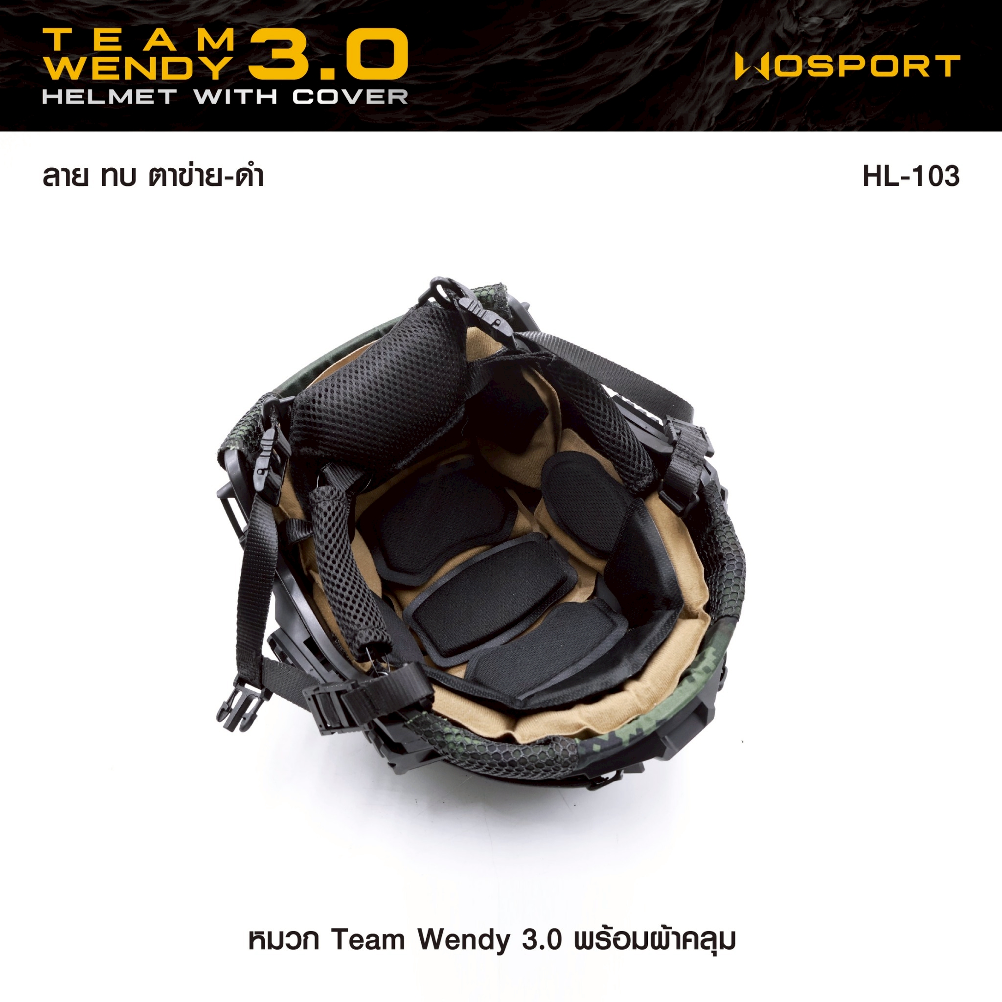 SET หมวก Team Wendy 3.0 (พร้อมผ้าคลุม) (K1650)